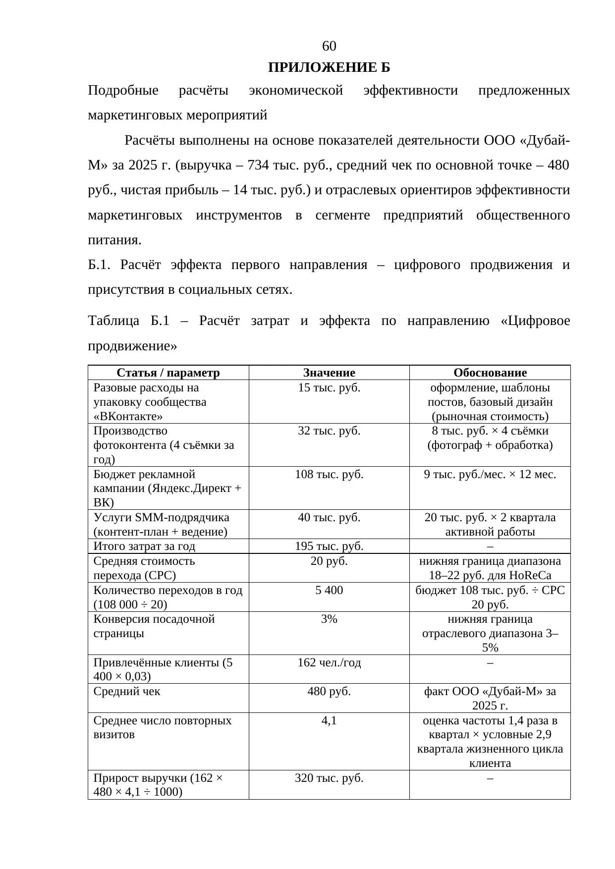 Страница 60
