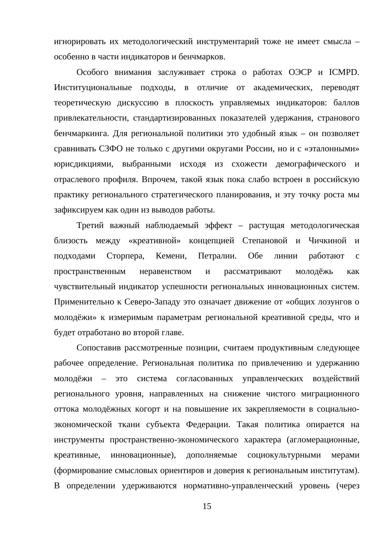 Страница 15