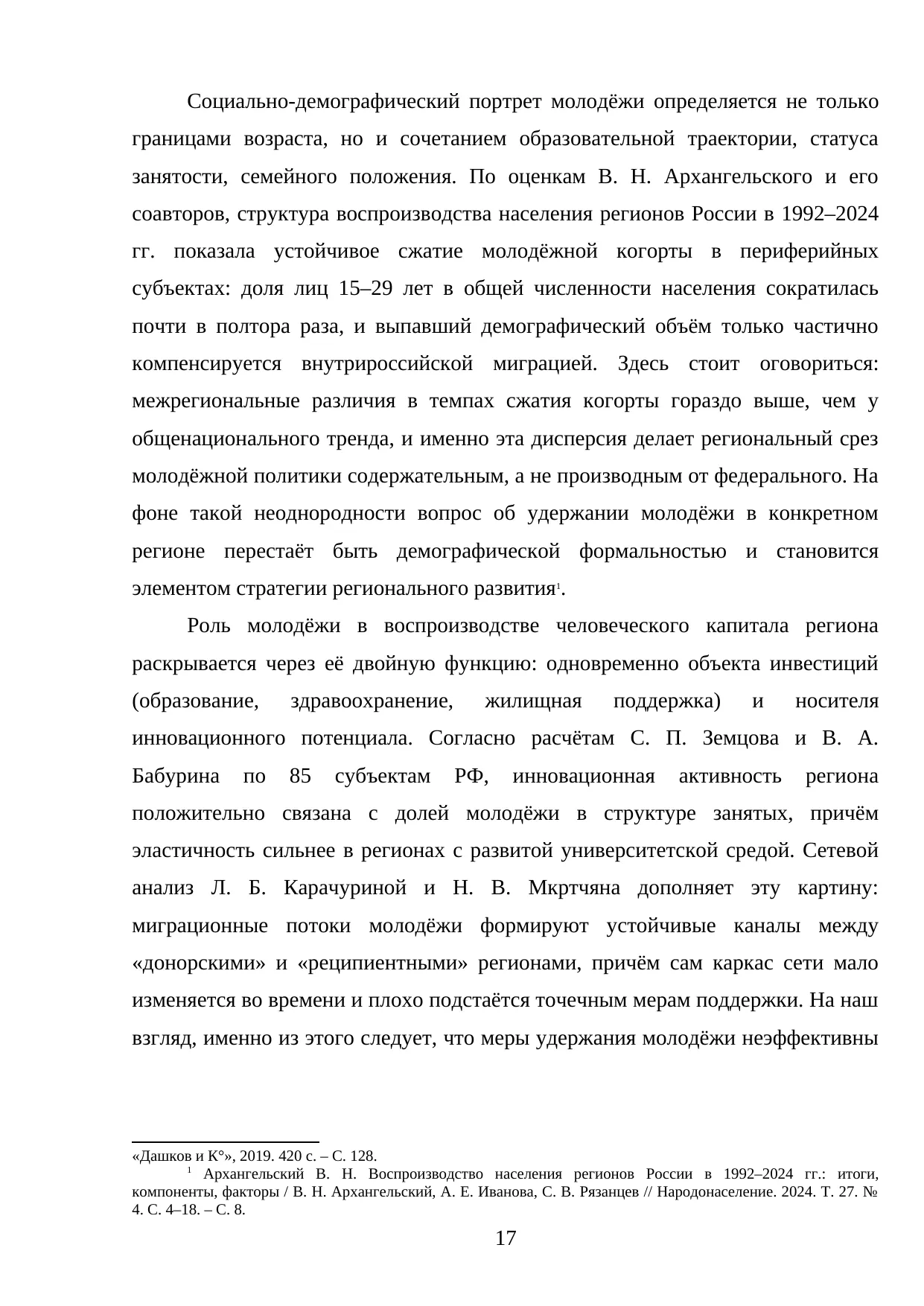Страница 17