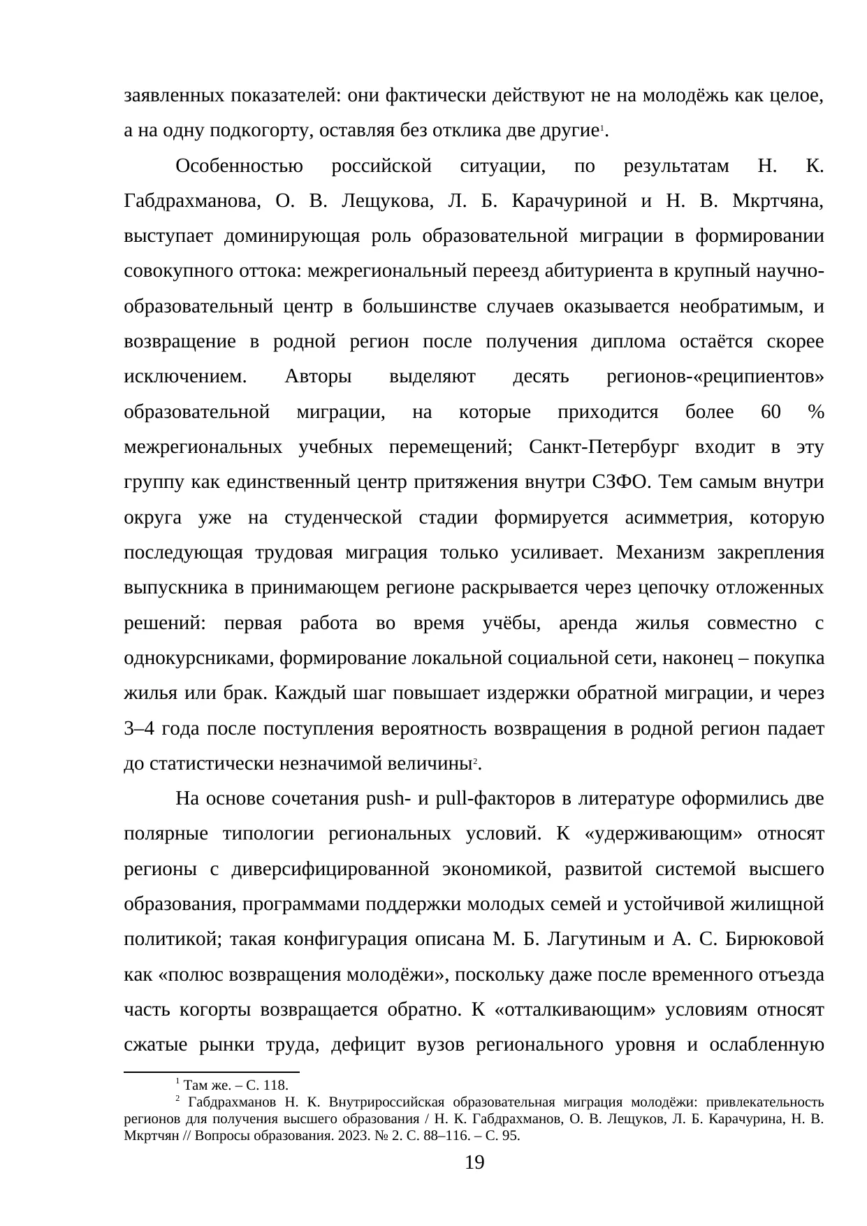 Страница 19