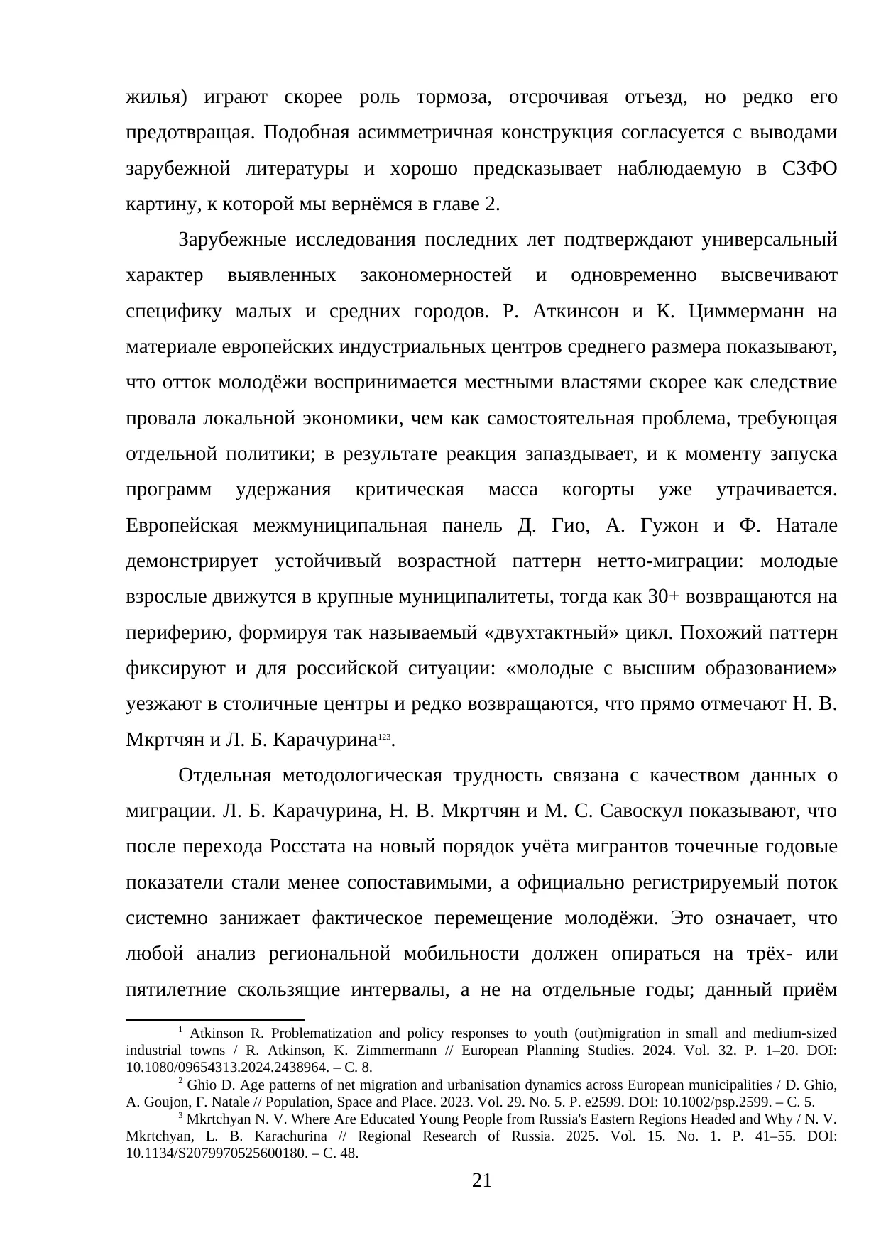 Страница 21