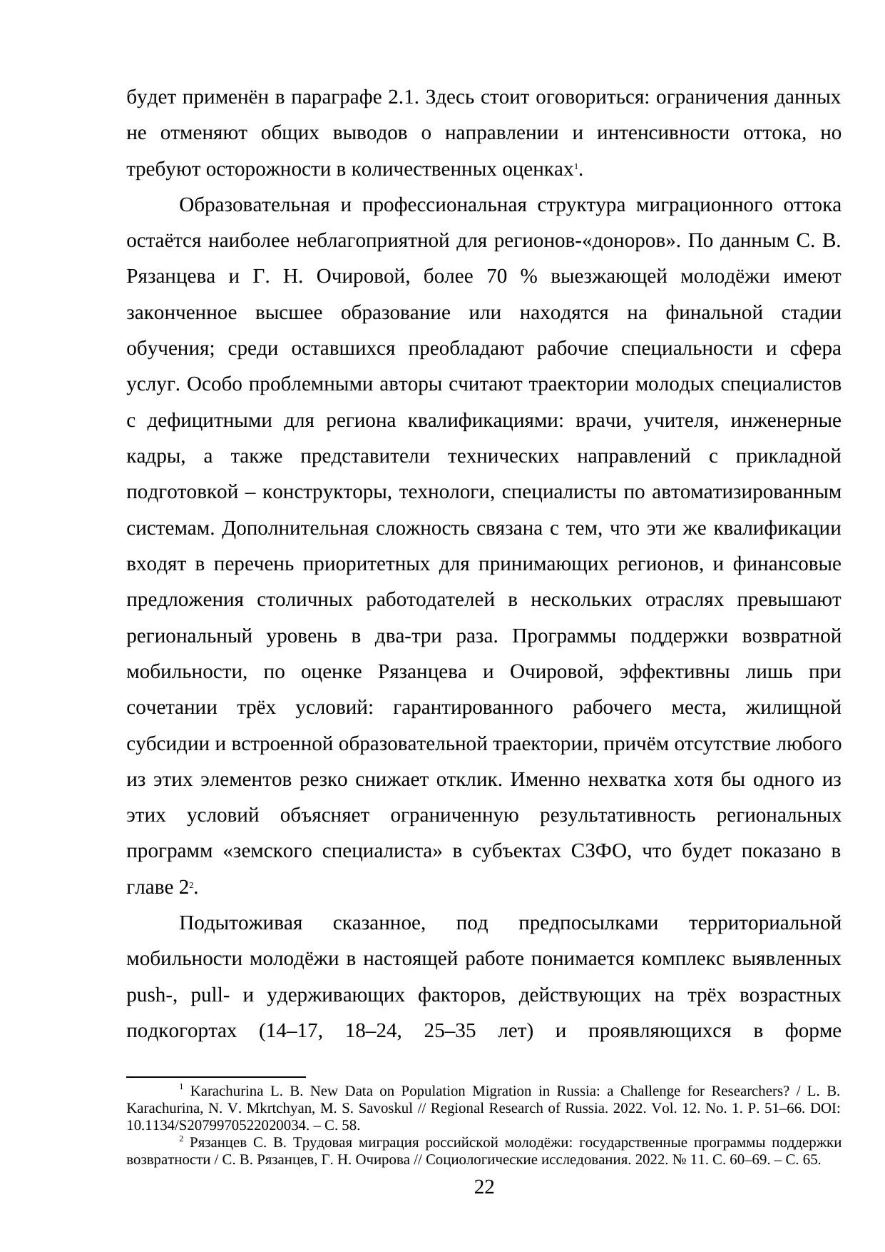 Страница 22