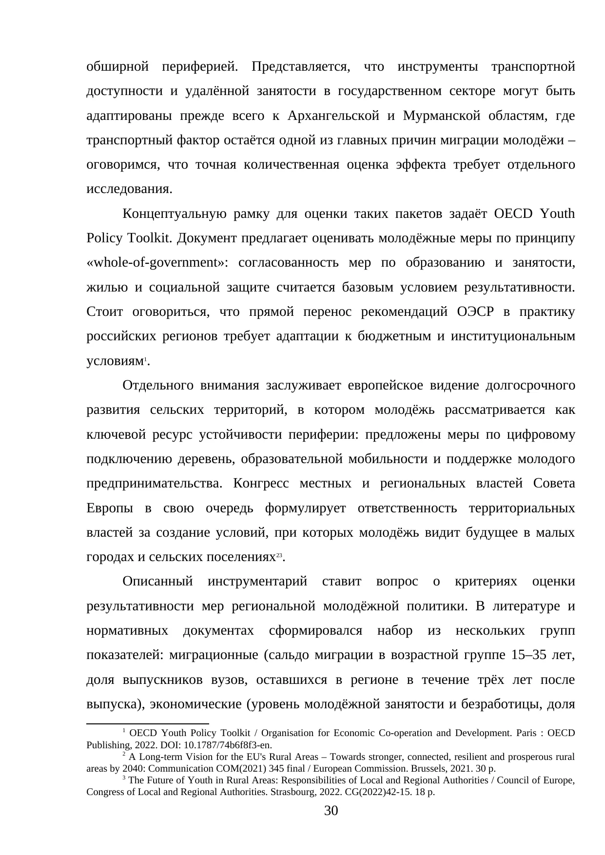 Страница 30