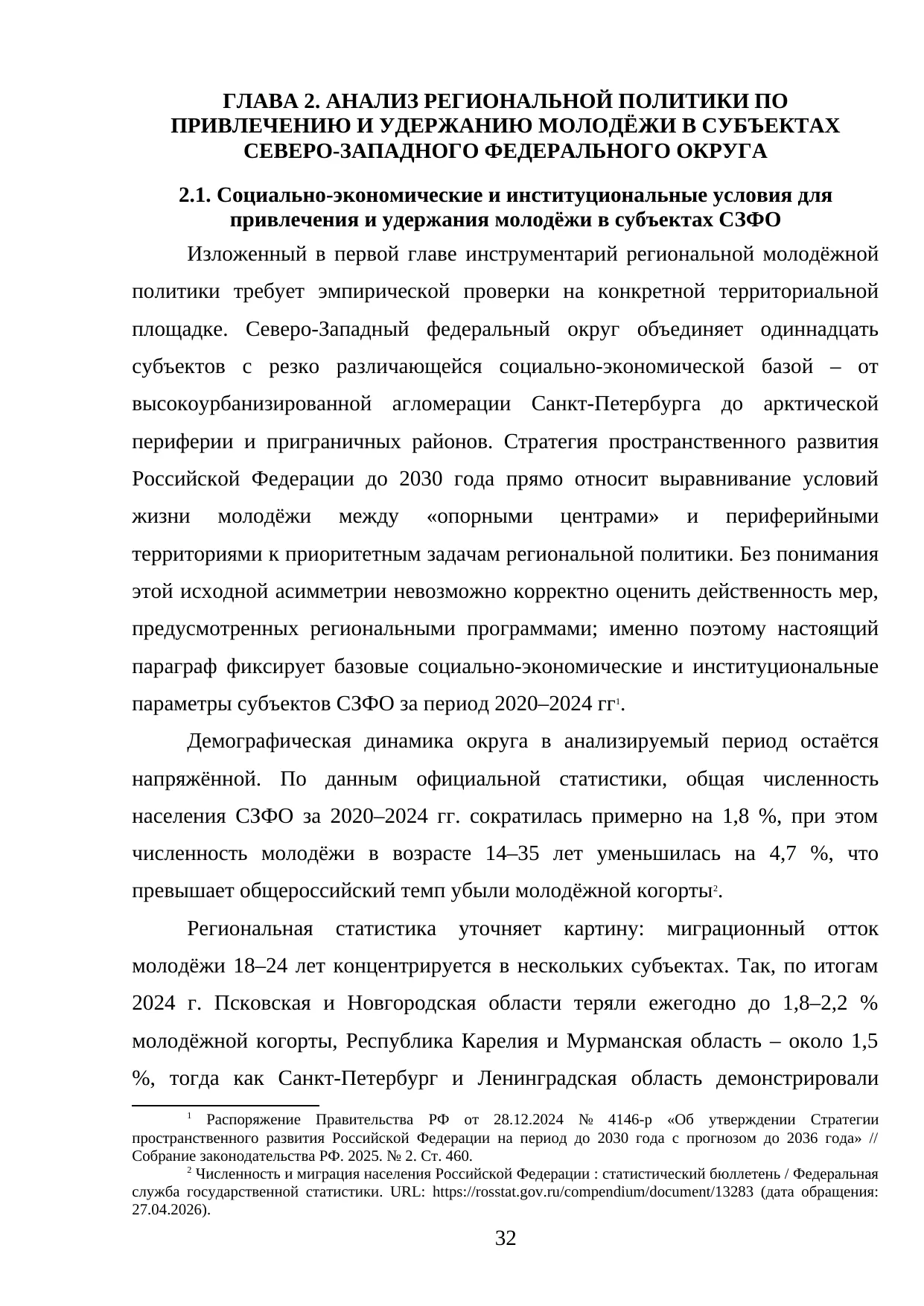 Страница 32