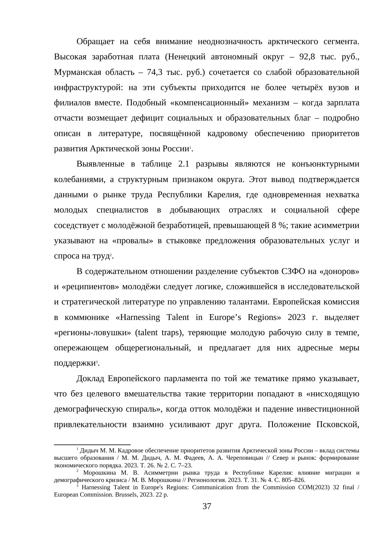 Страница 37