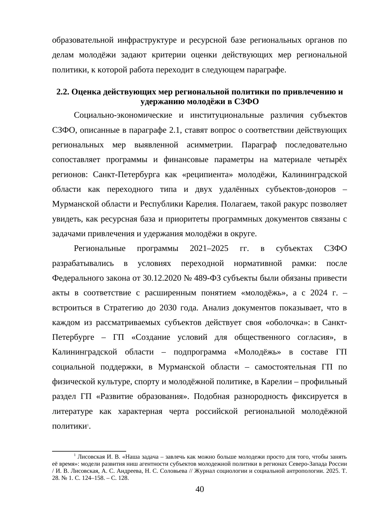 Страница 40