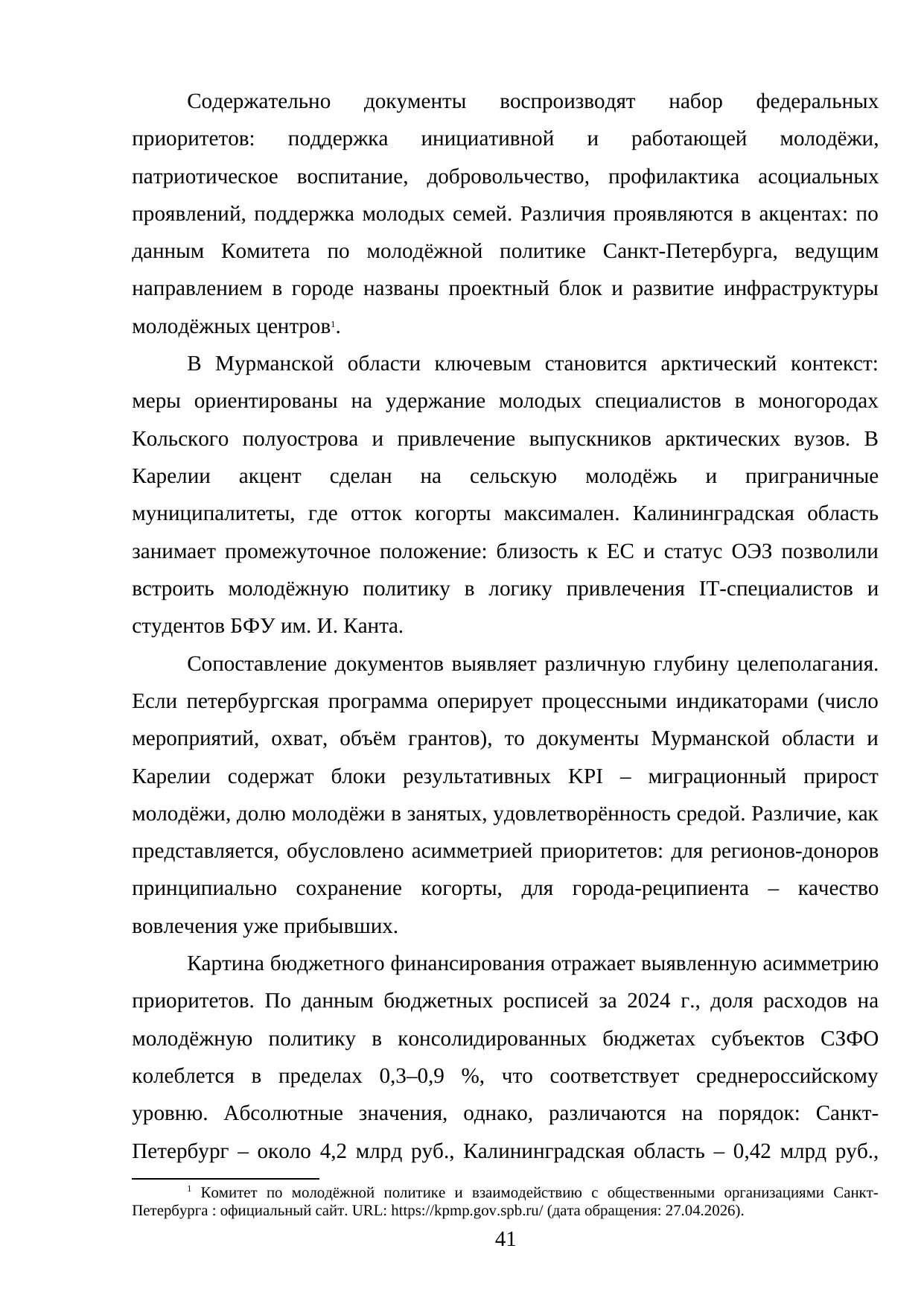 Страница 41