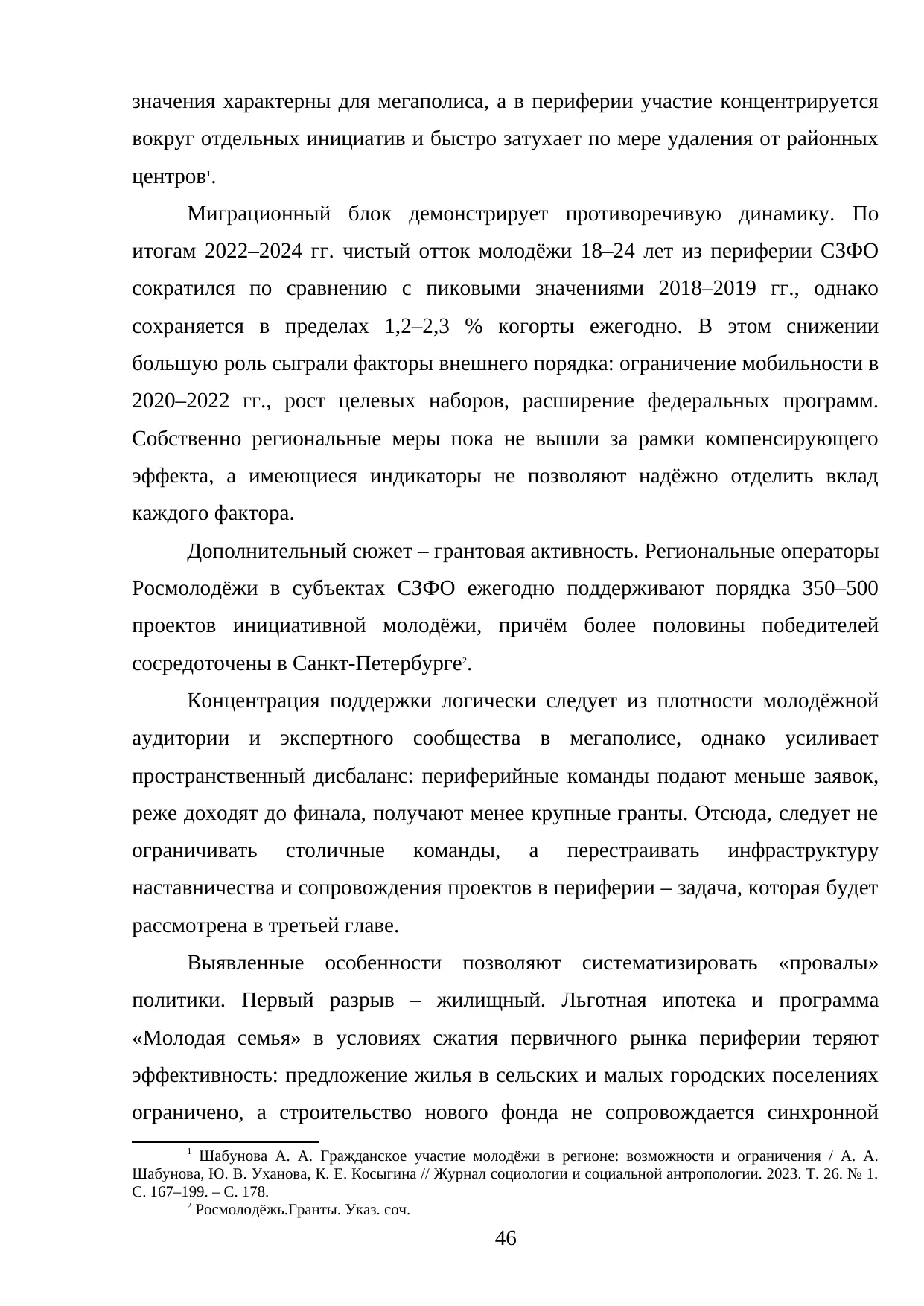Страница 46