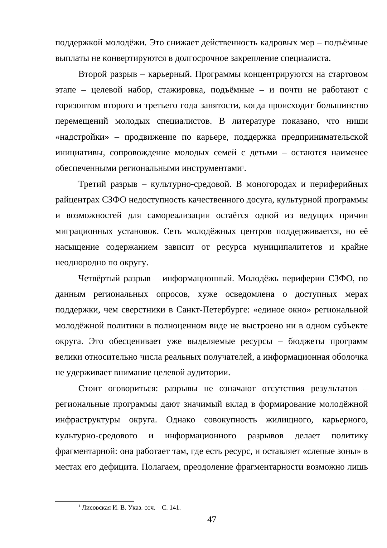 Страница 47