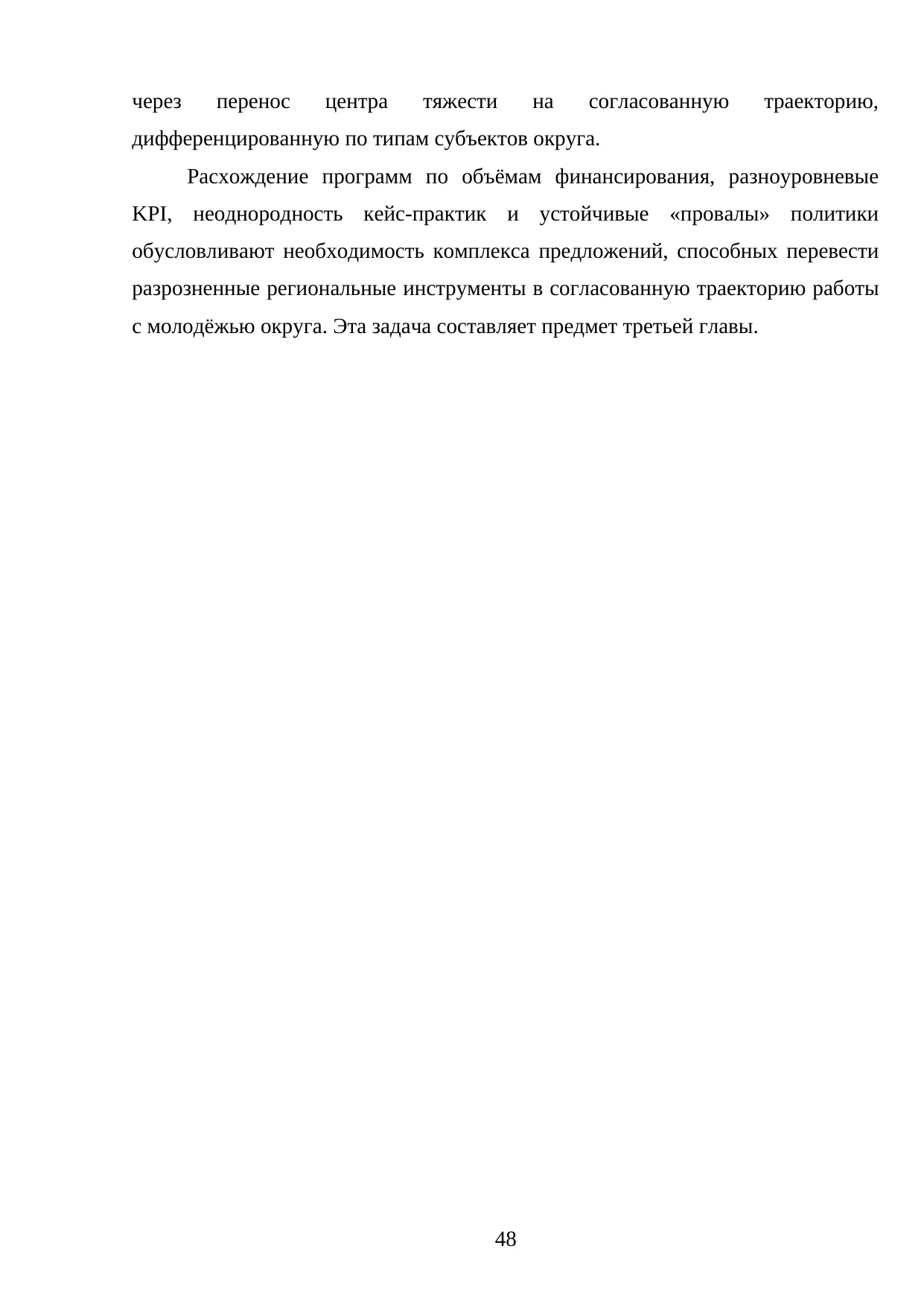 Страница 48