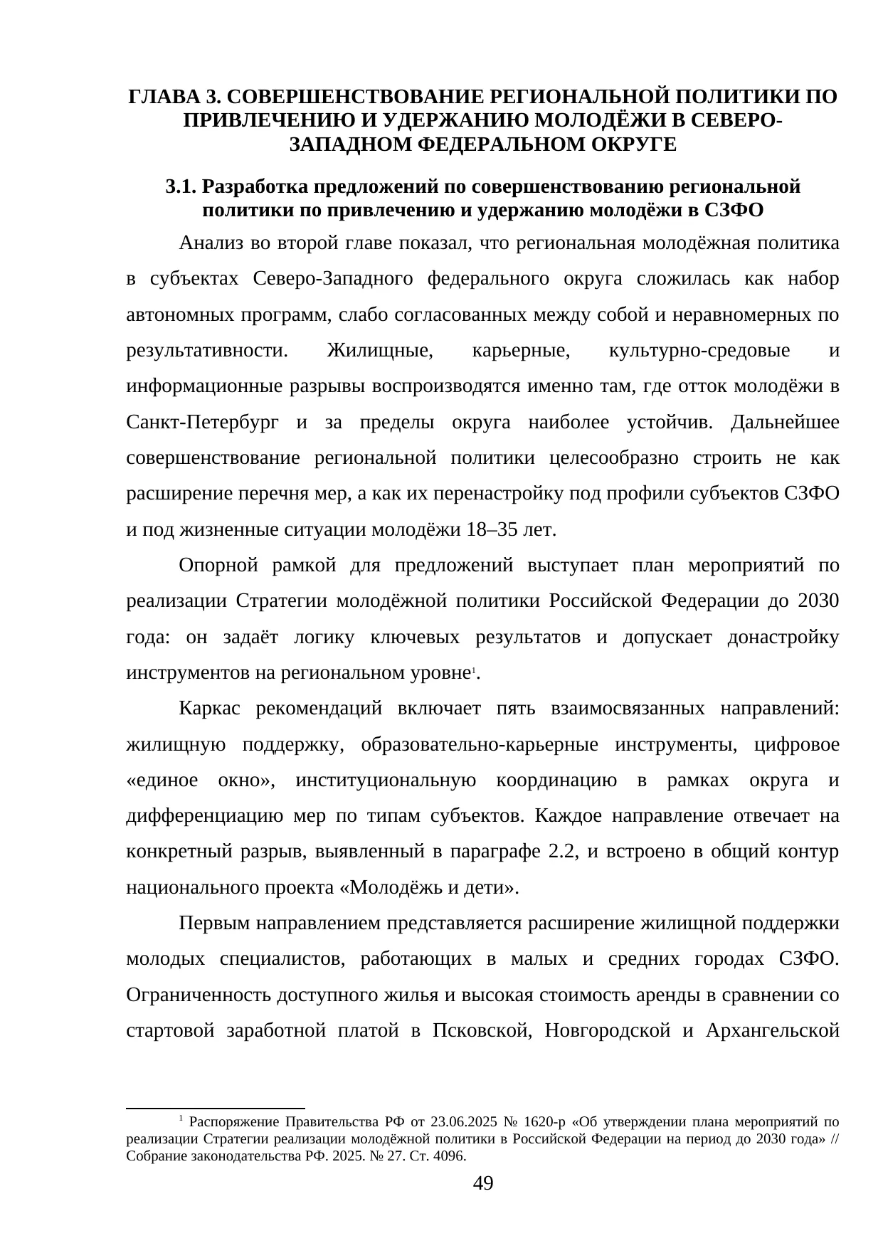 Страница 49