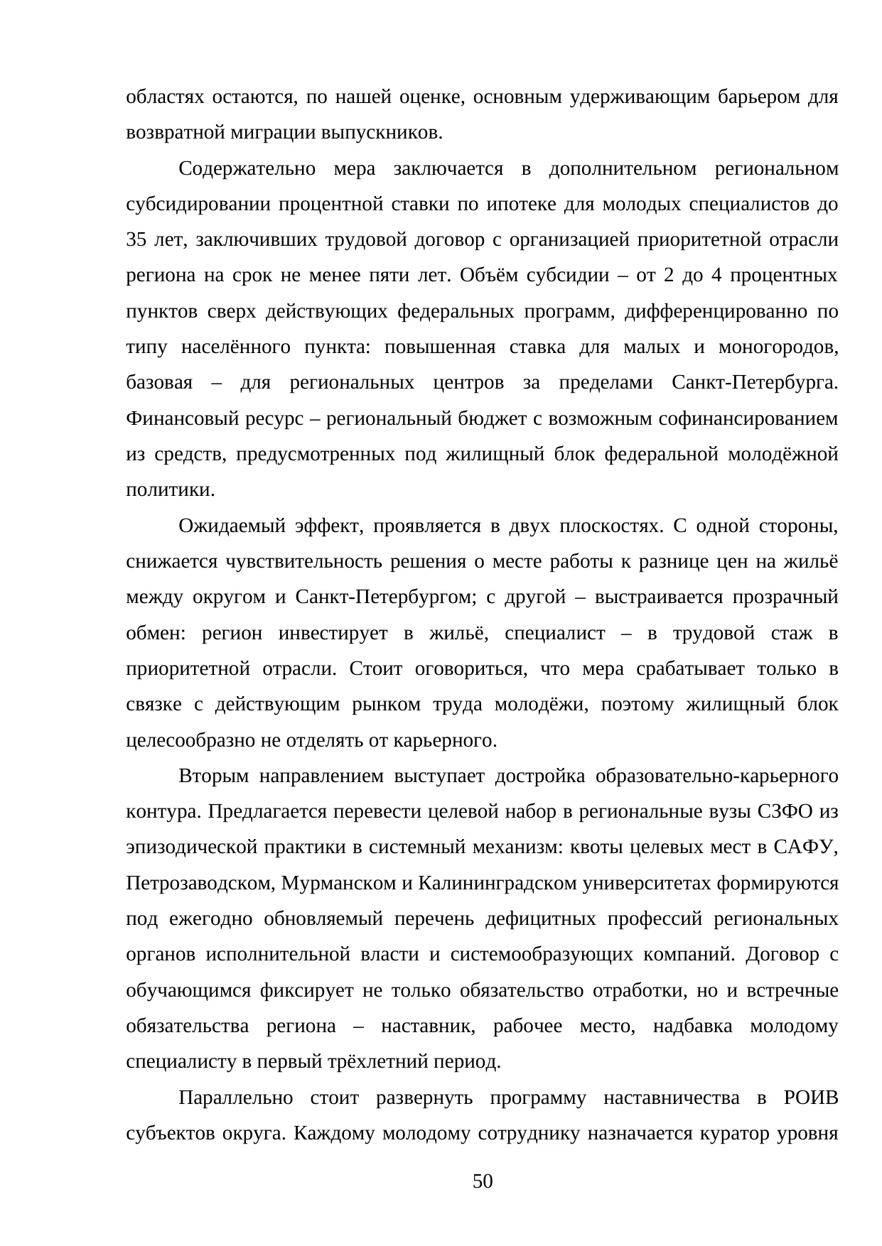 Страница 50