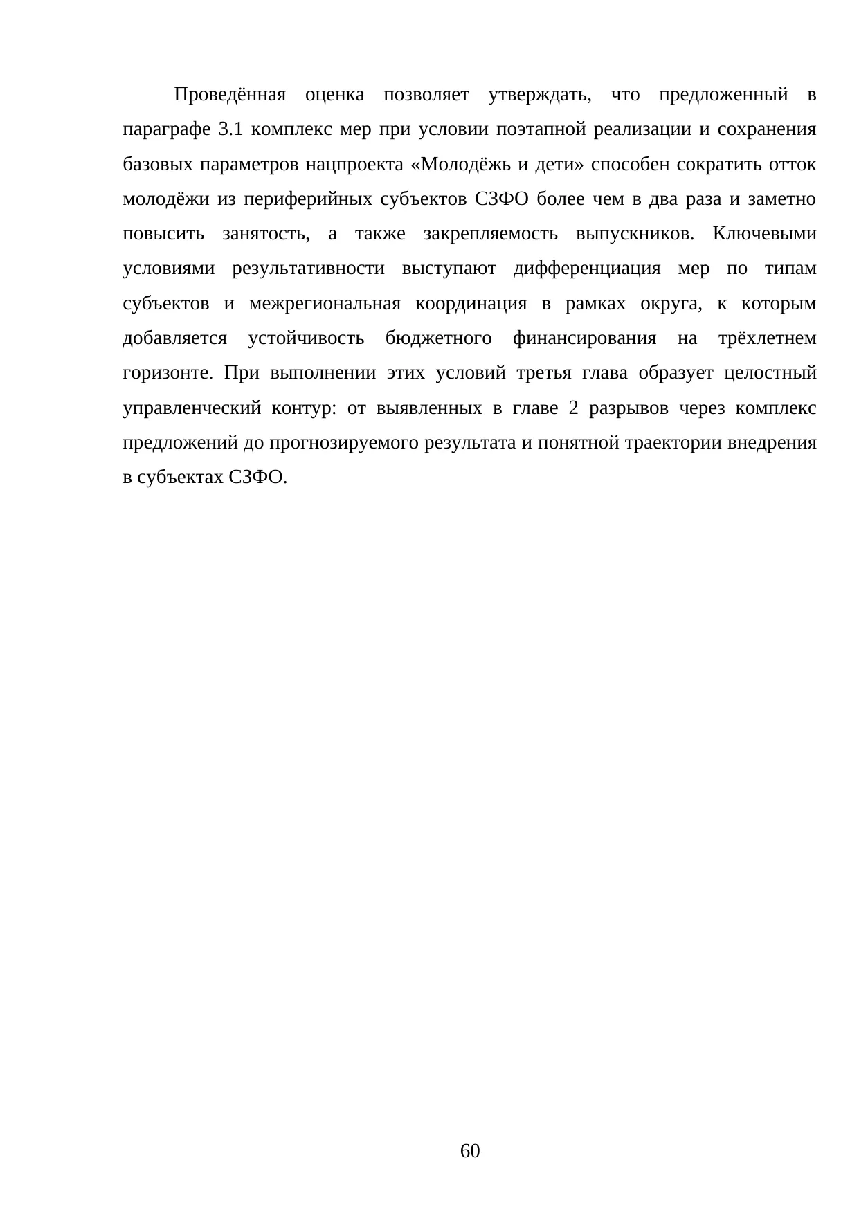 Страница 60