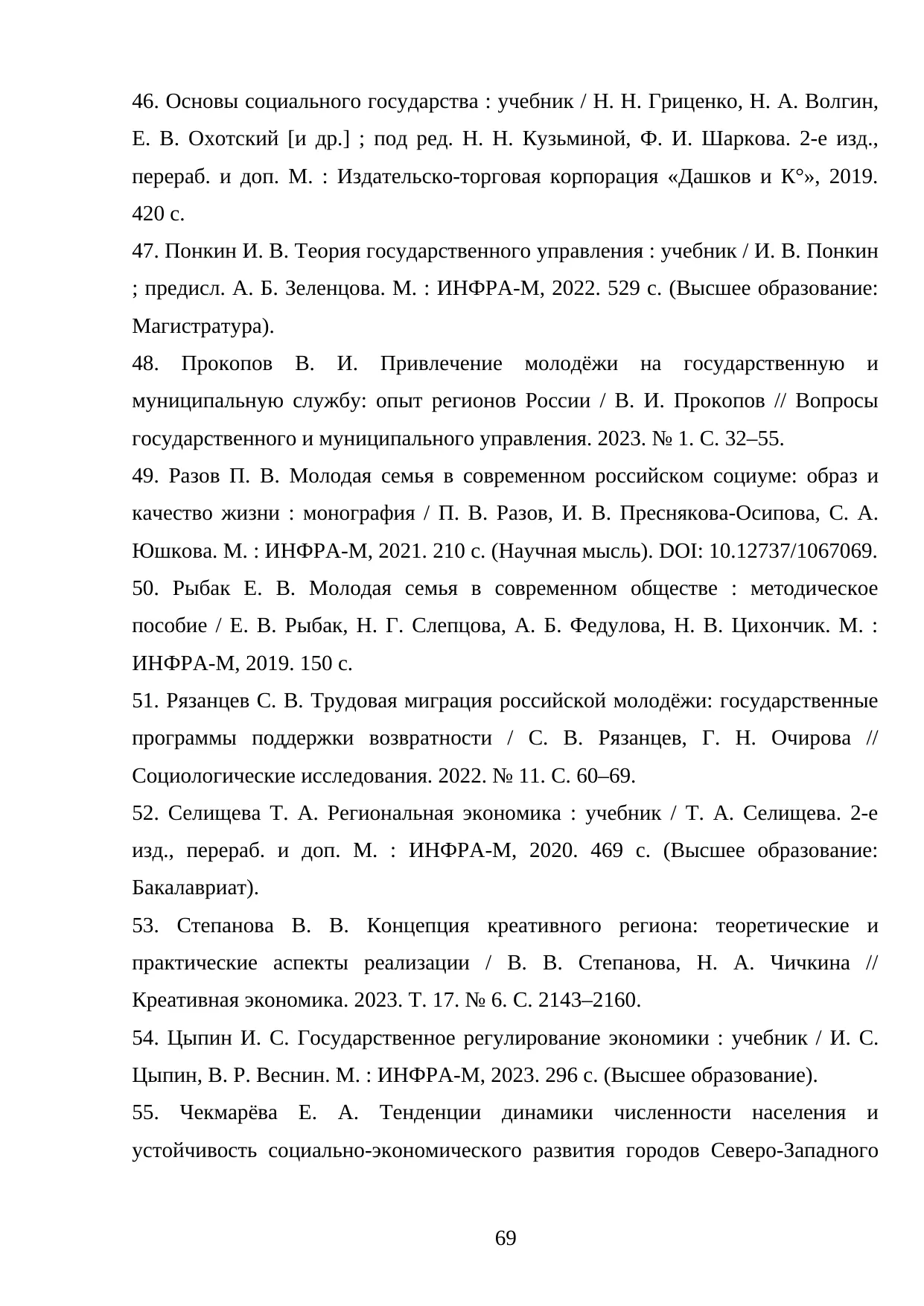 Страница 69