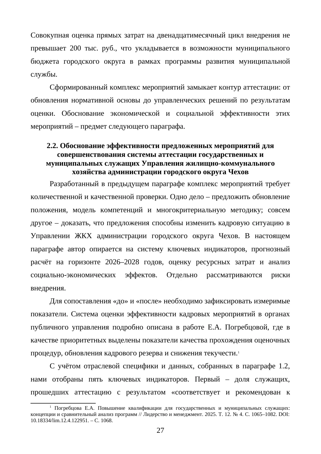 Страница 27