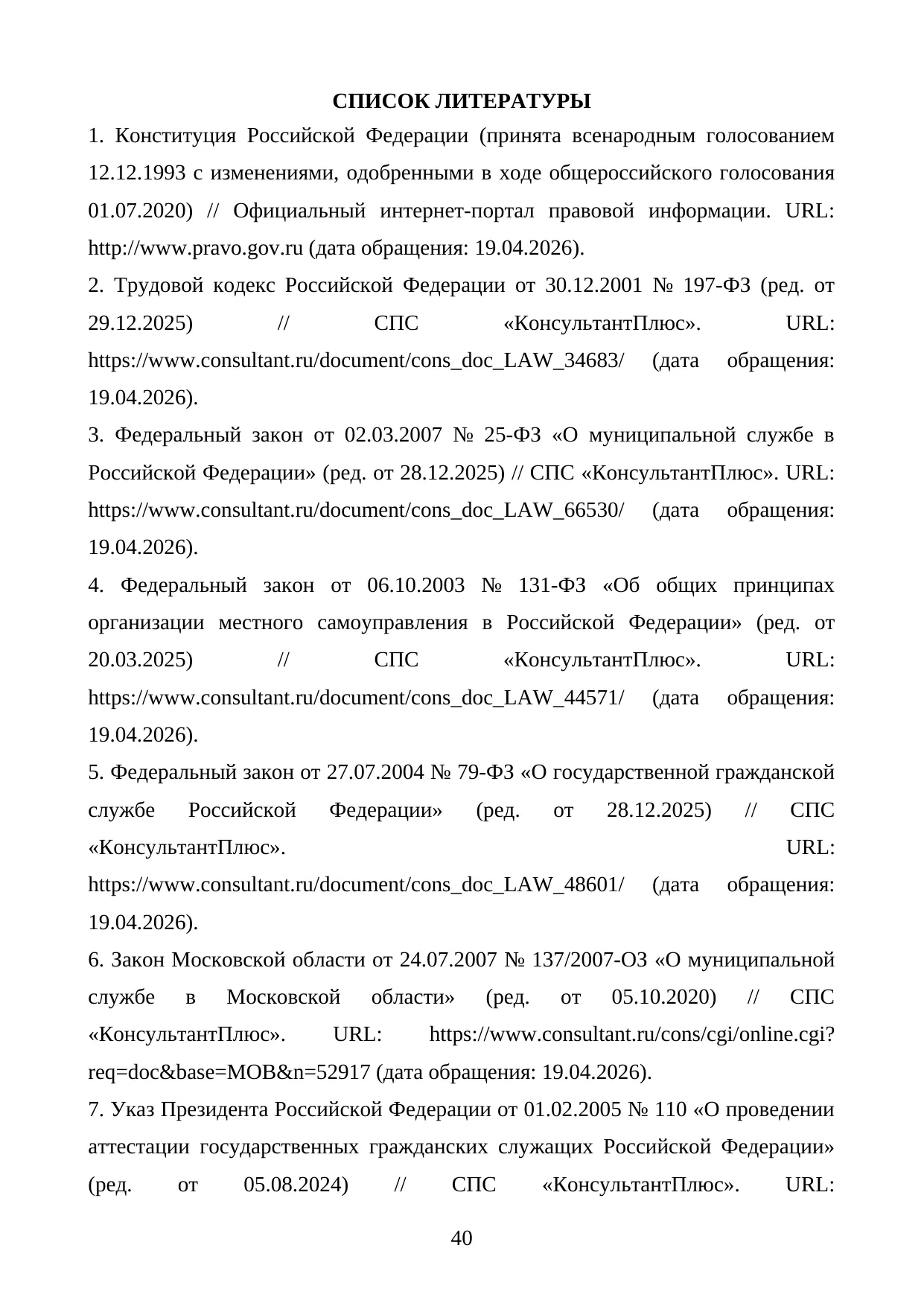 Страница 40