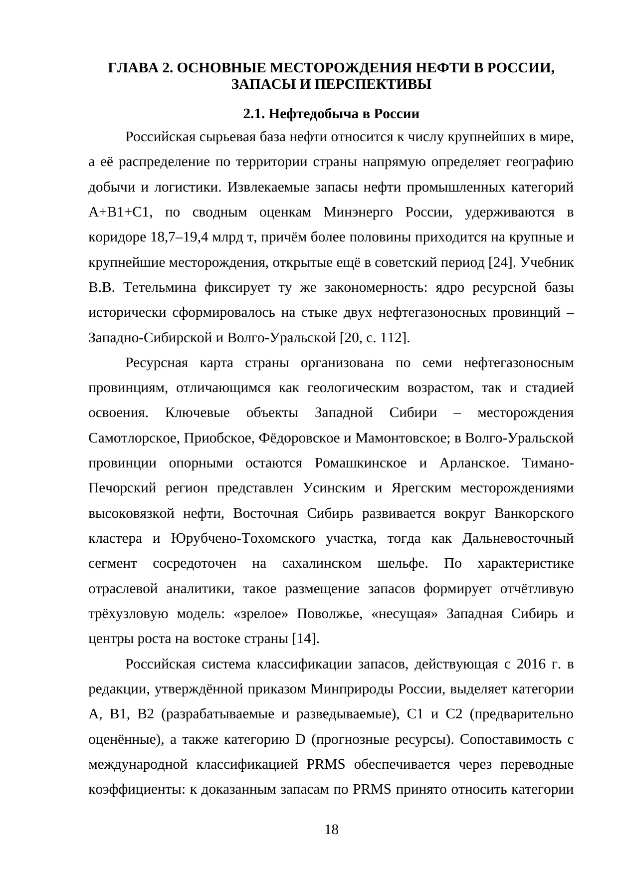 Страница 18