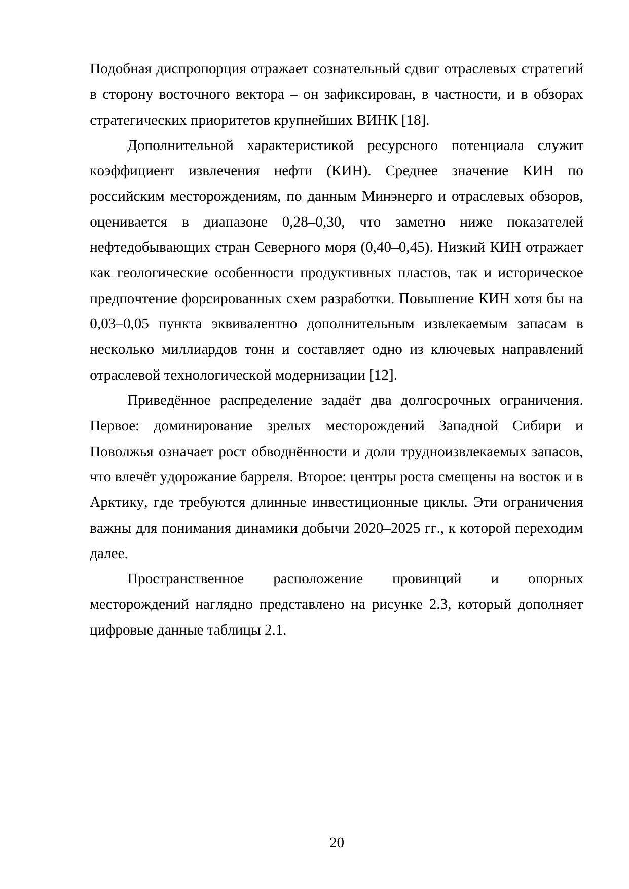 Страница 20