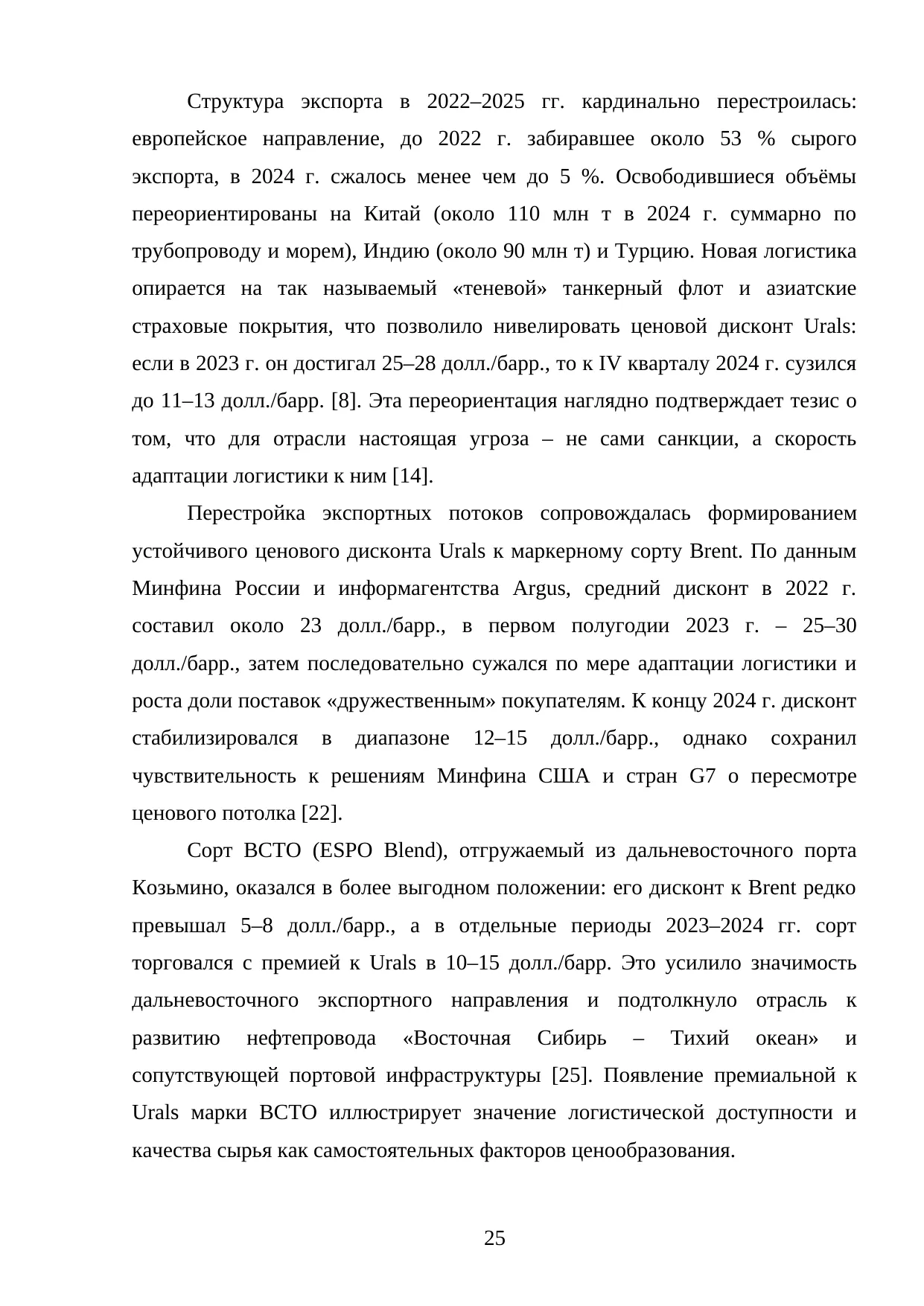 Страница 25