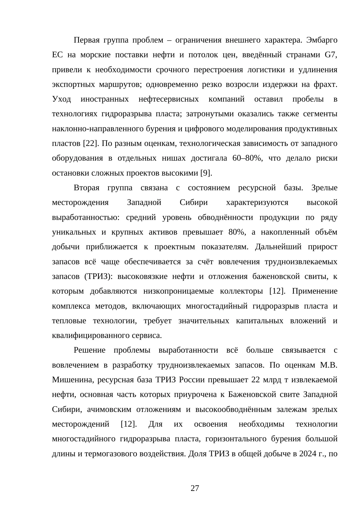 Страница 27