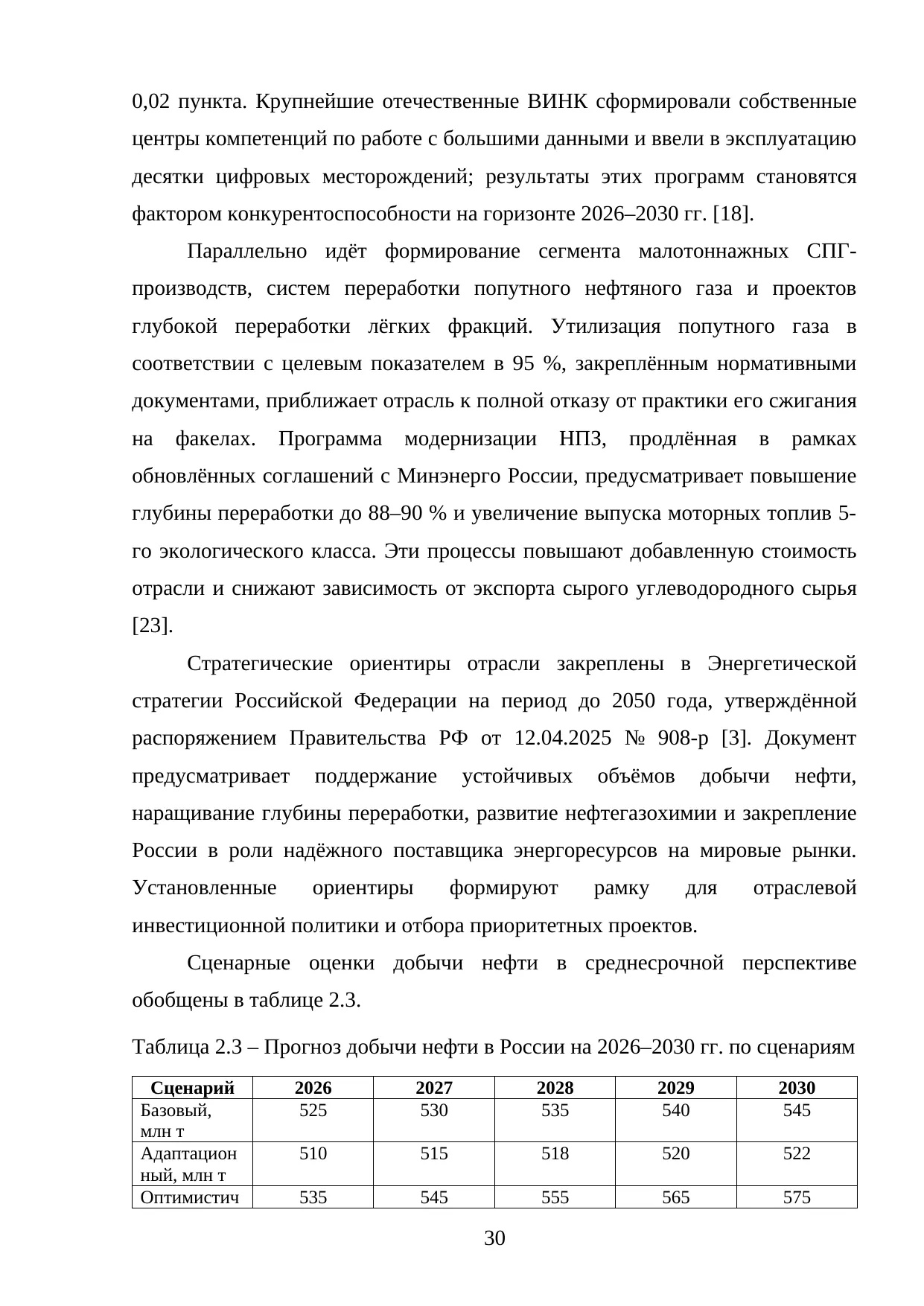Страница 30