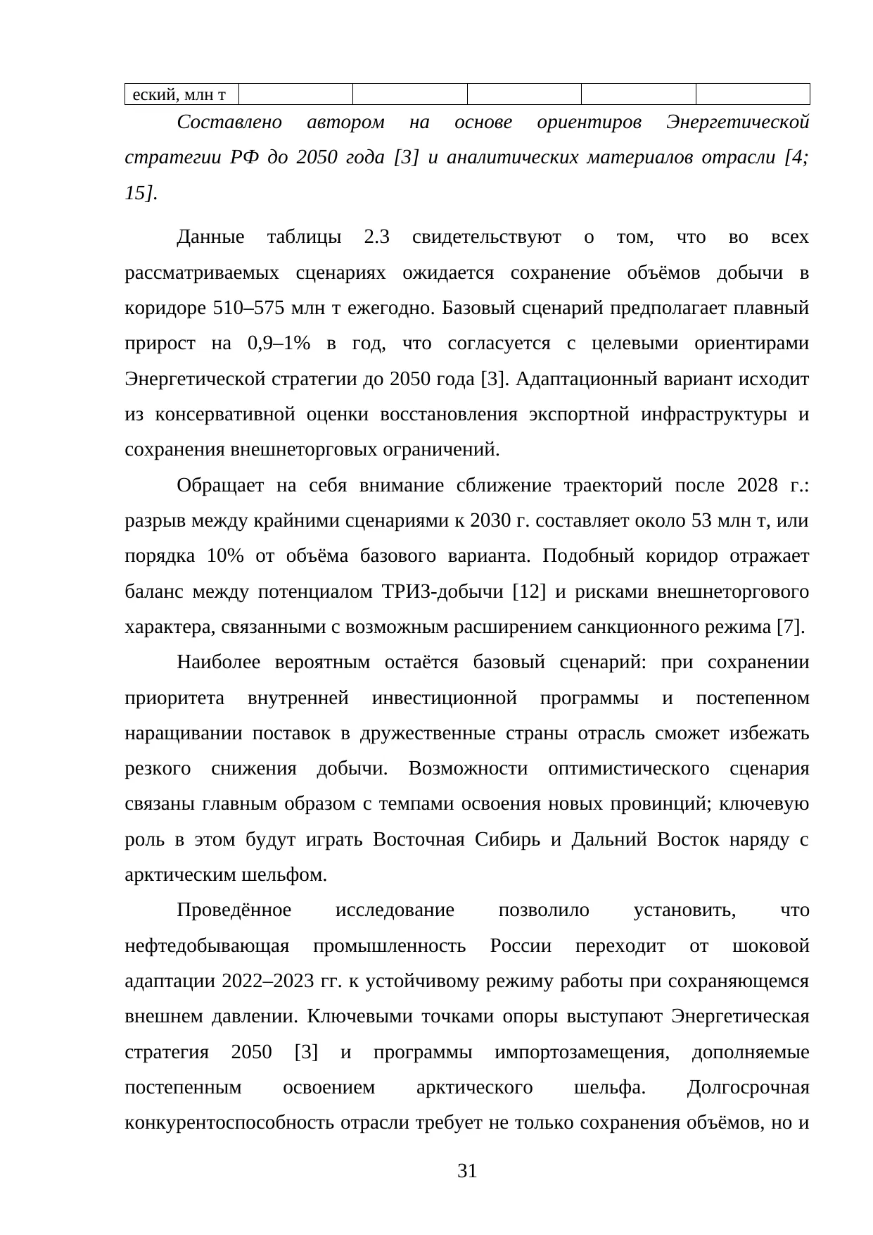 Страница 31