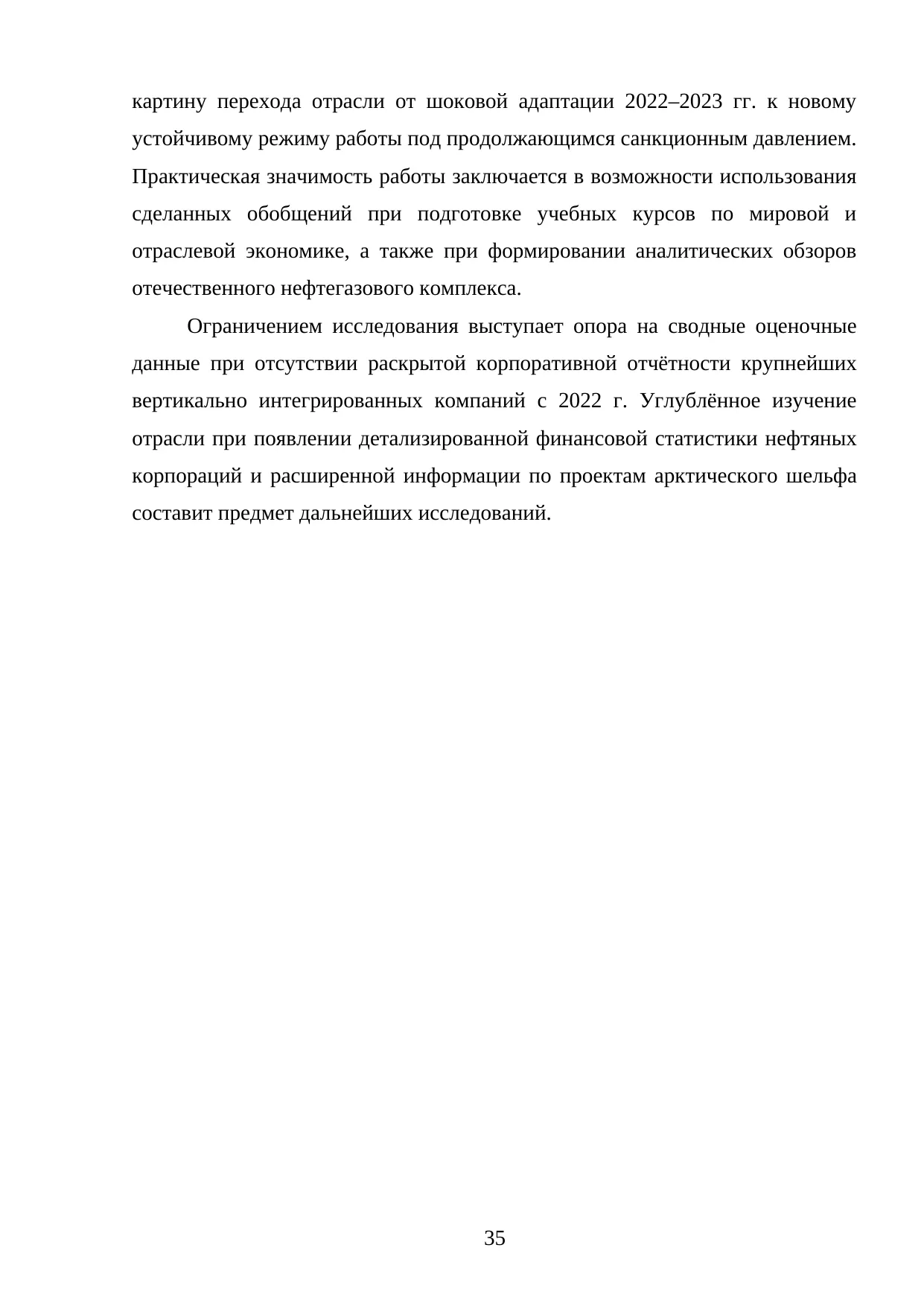Страница 35