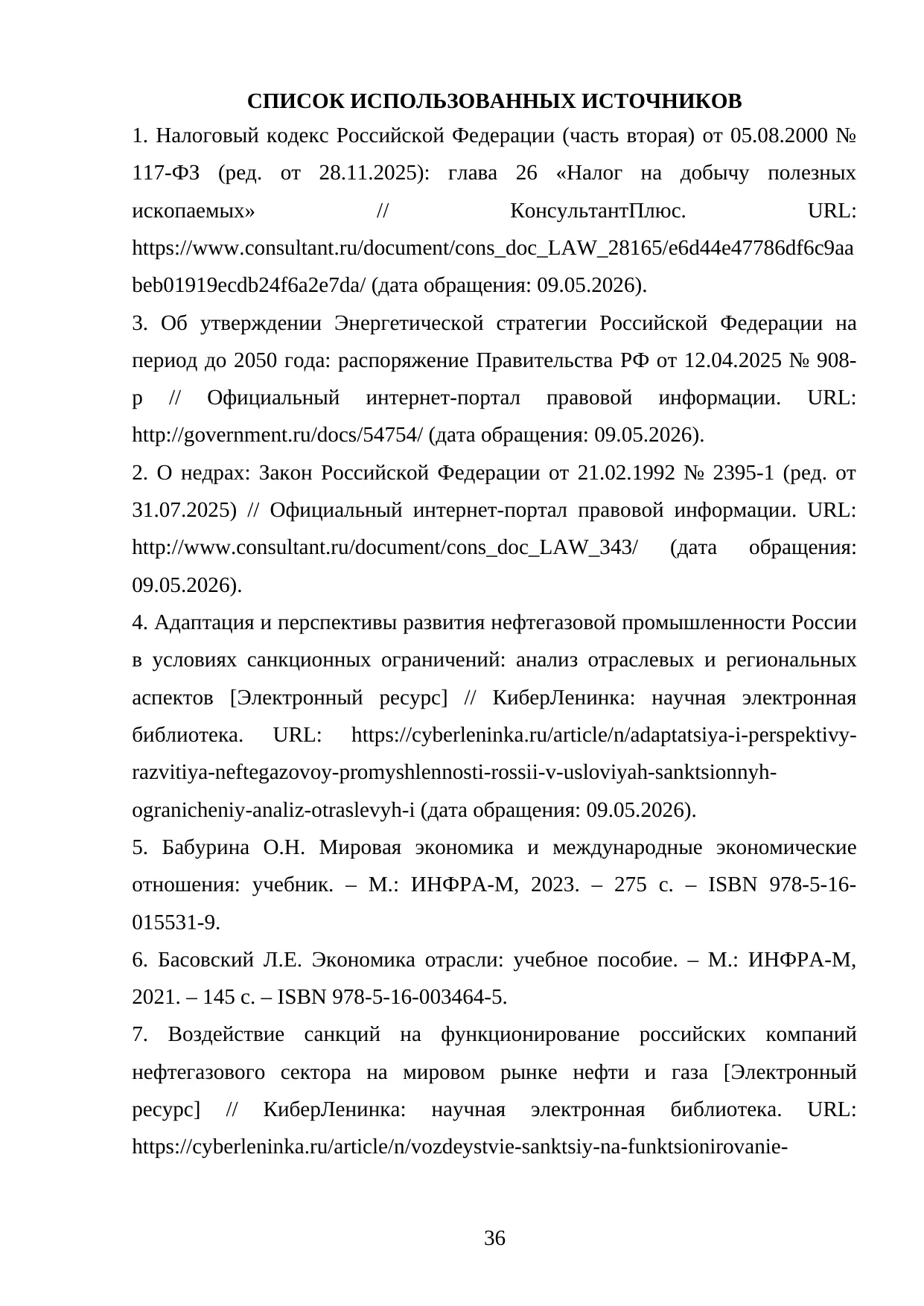 Страница 36