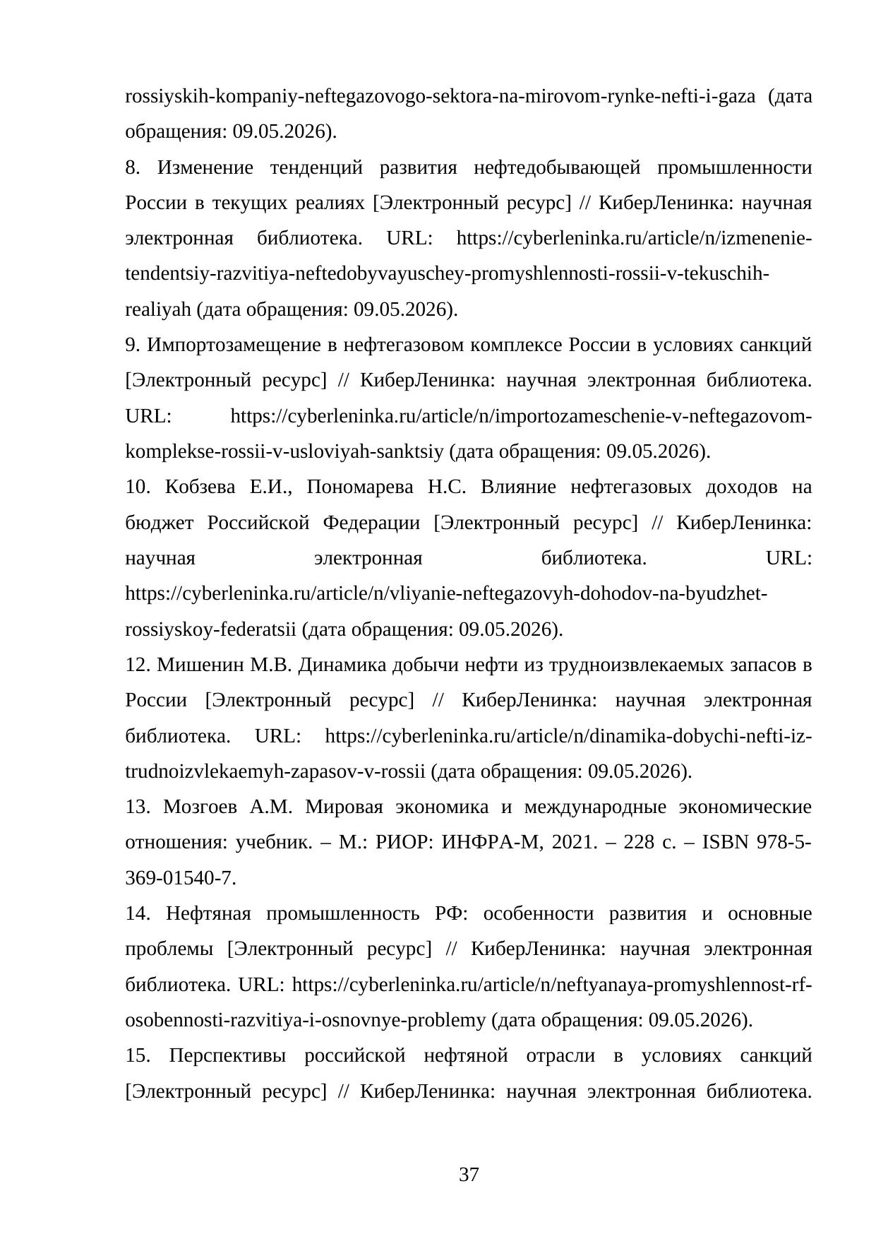 Страница 37