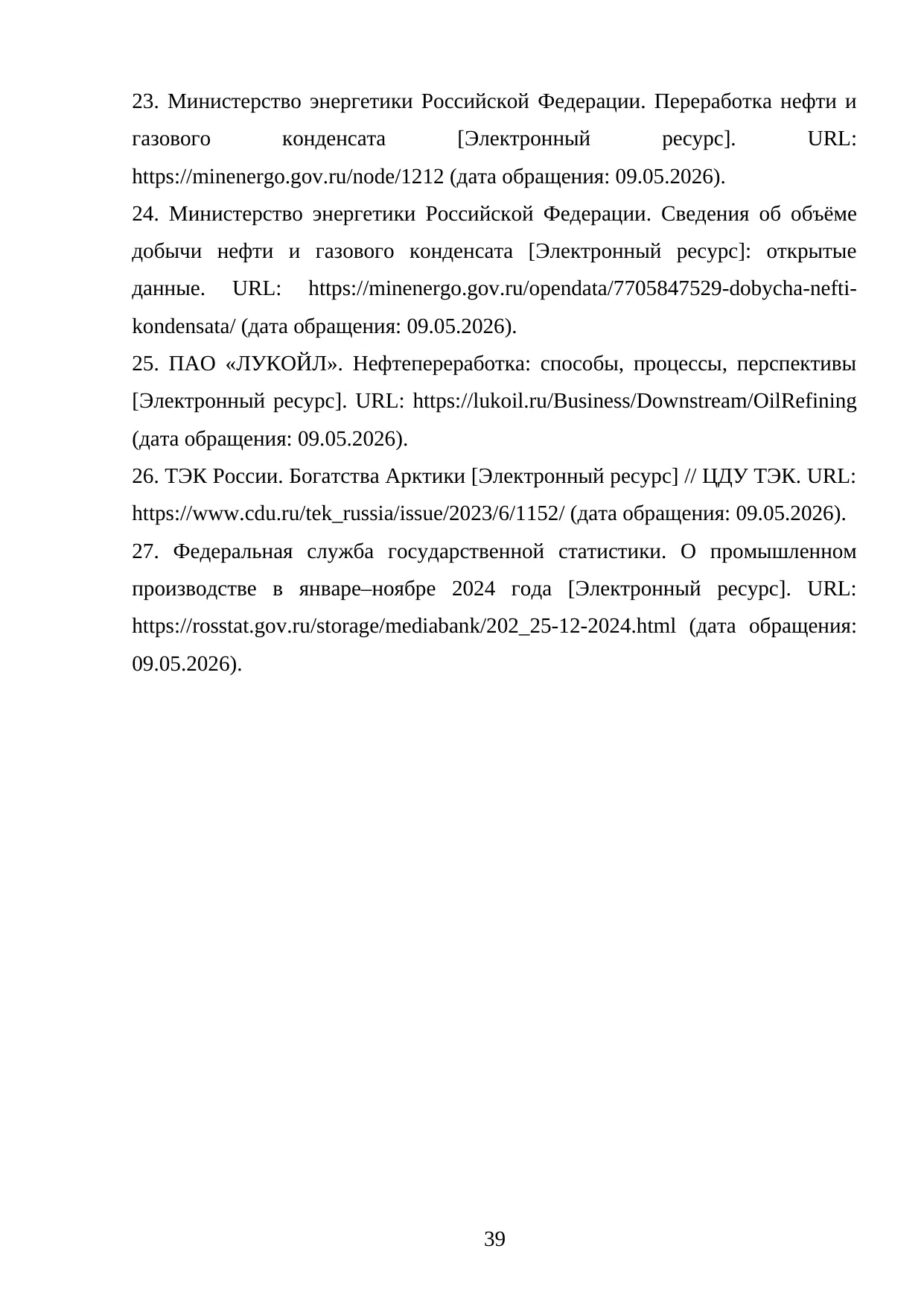 Страница 39