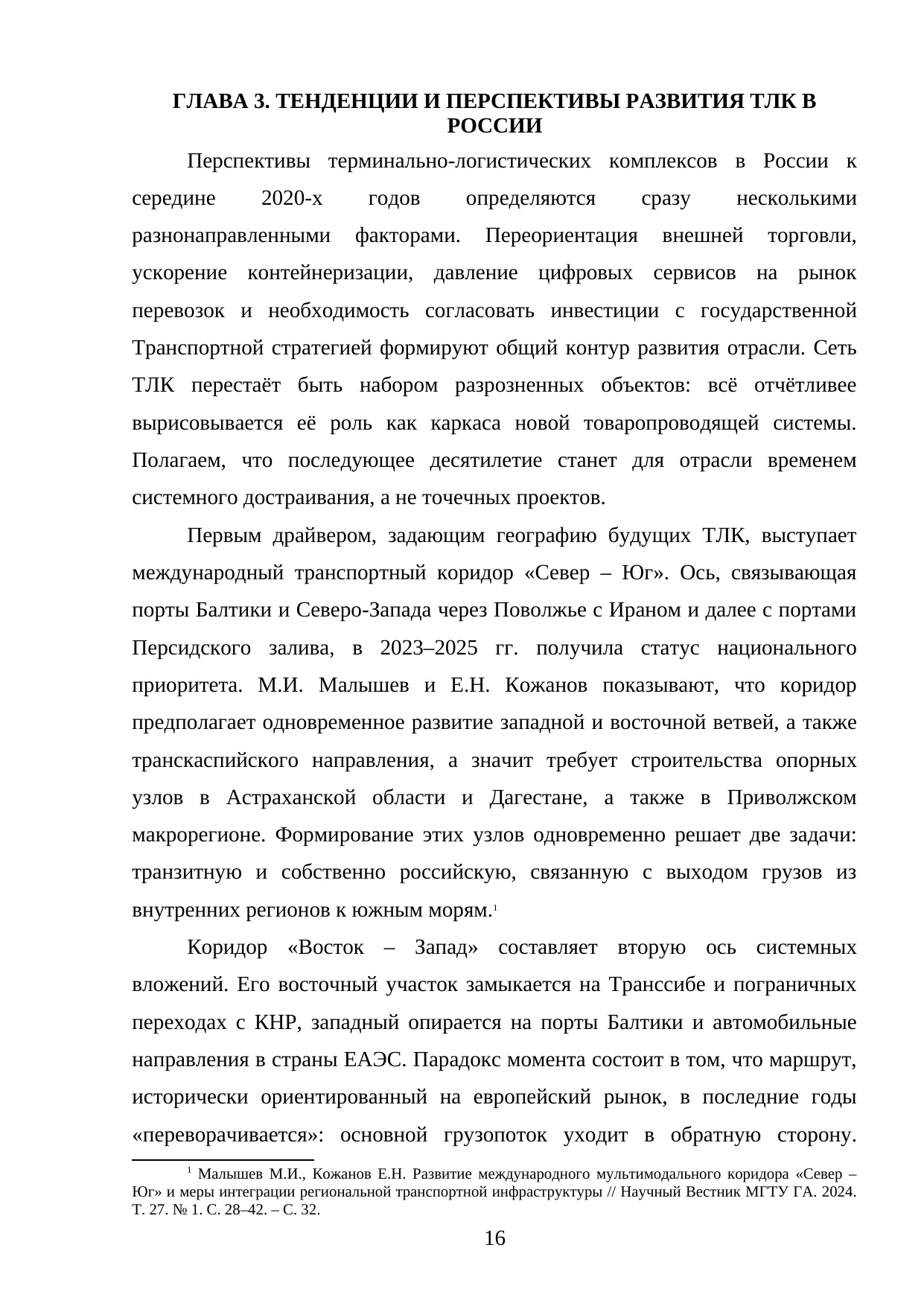 Страница 16