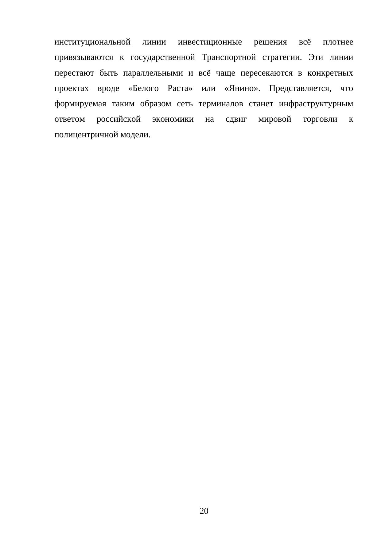Страница 20