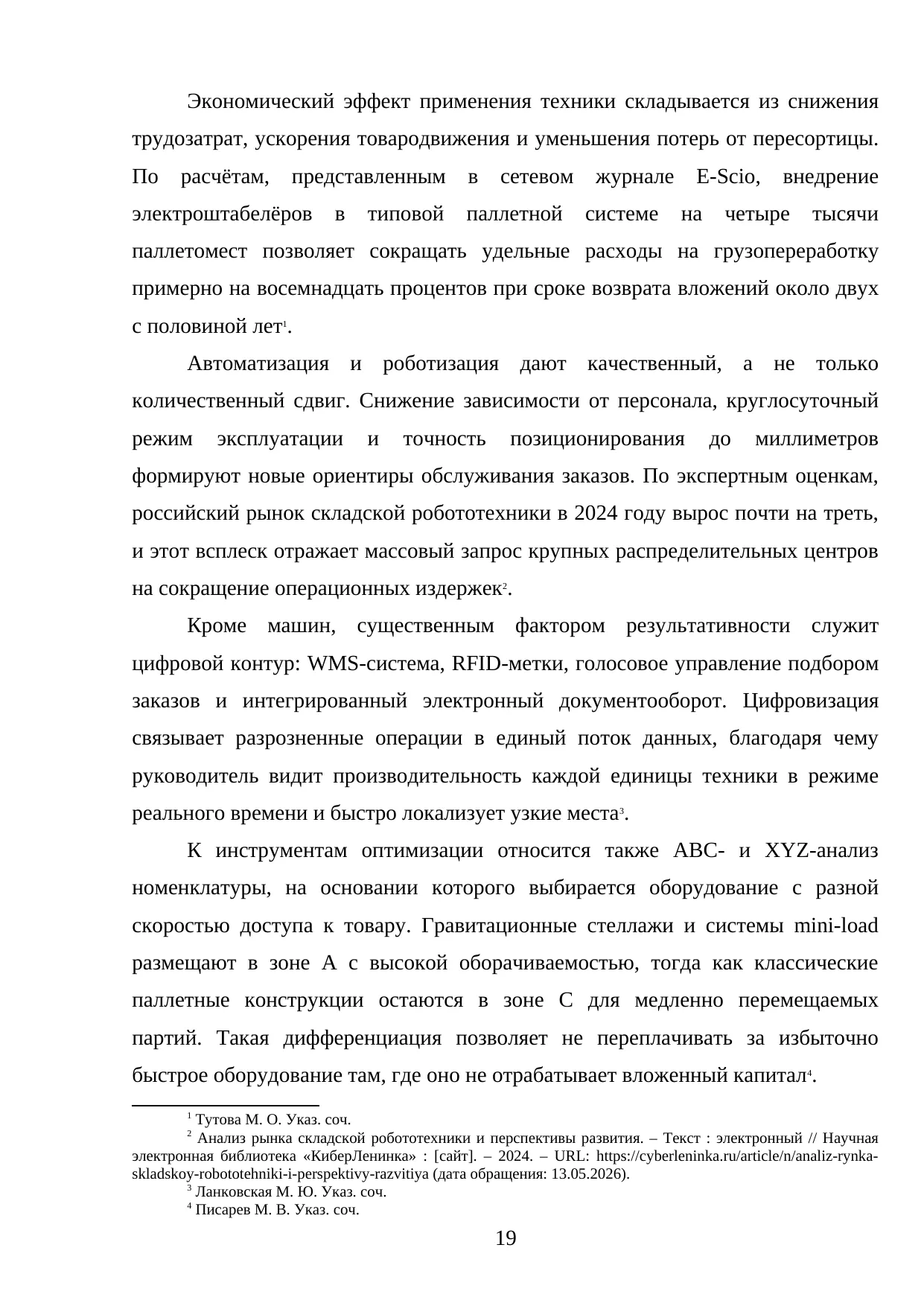Страница 19