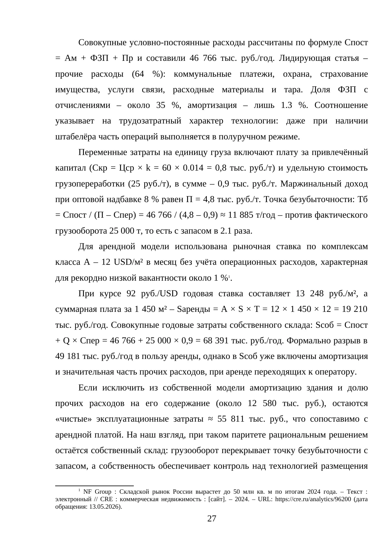 Страница 27