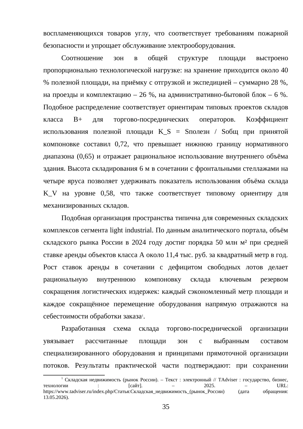 Страница 35