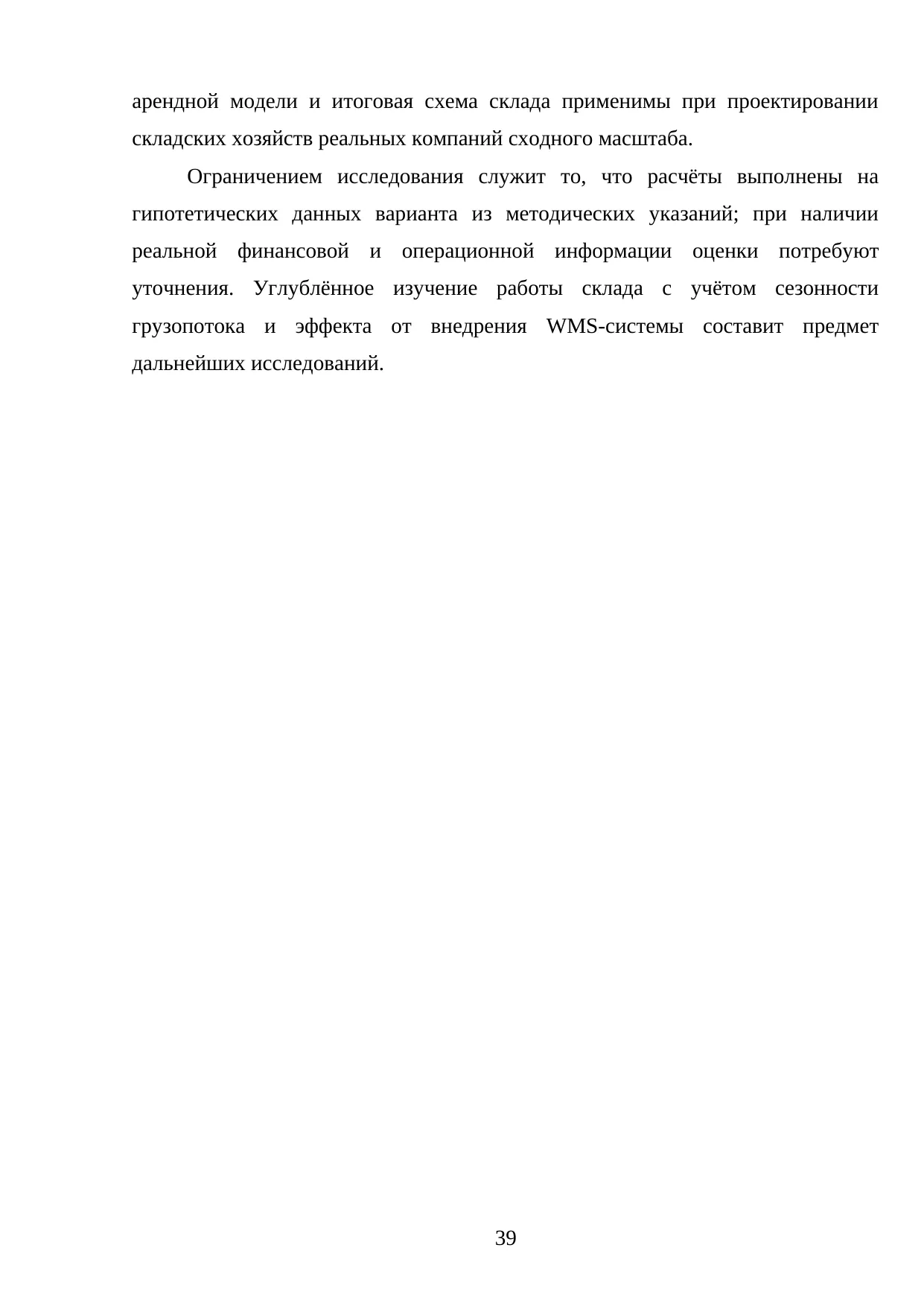 Страница 39
