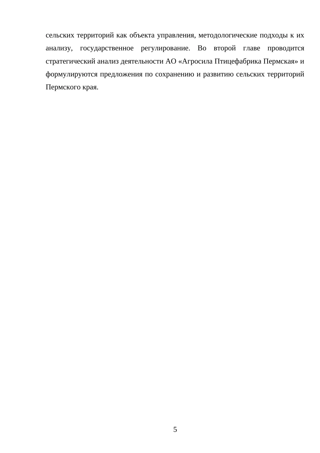 Страница 5