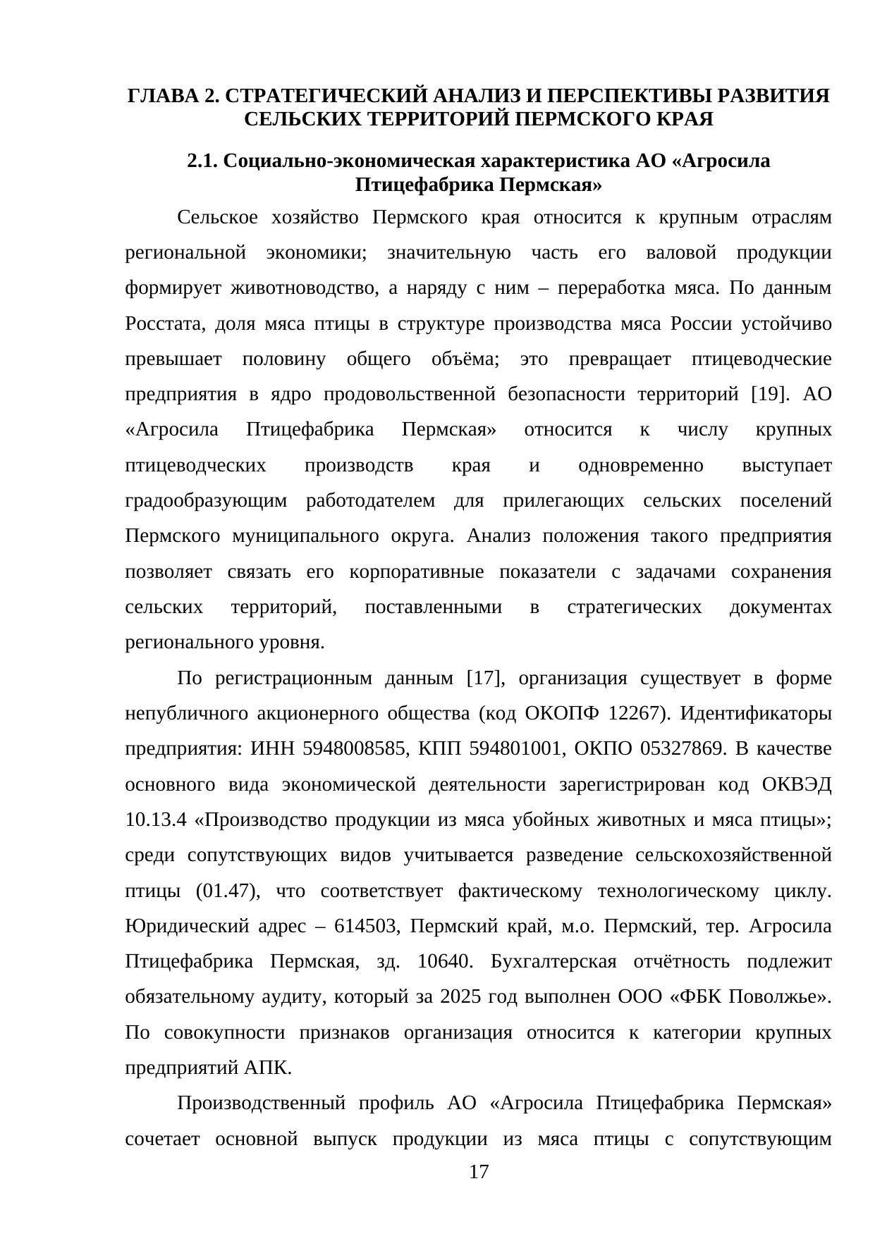 Страница 17