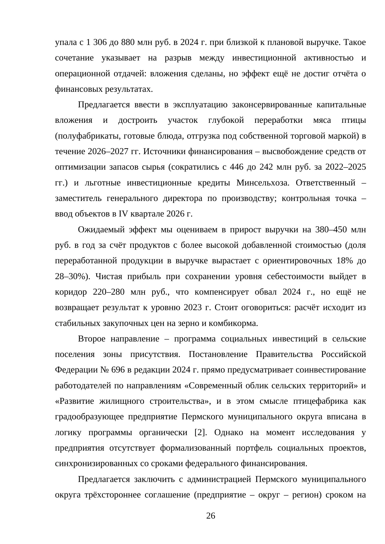 Страница 26