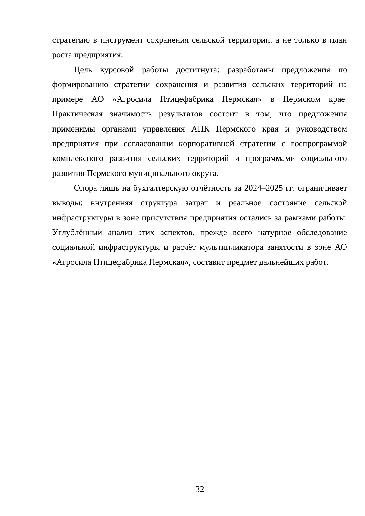 Страница 32