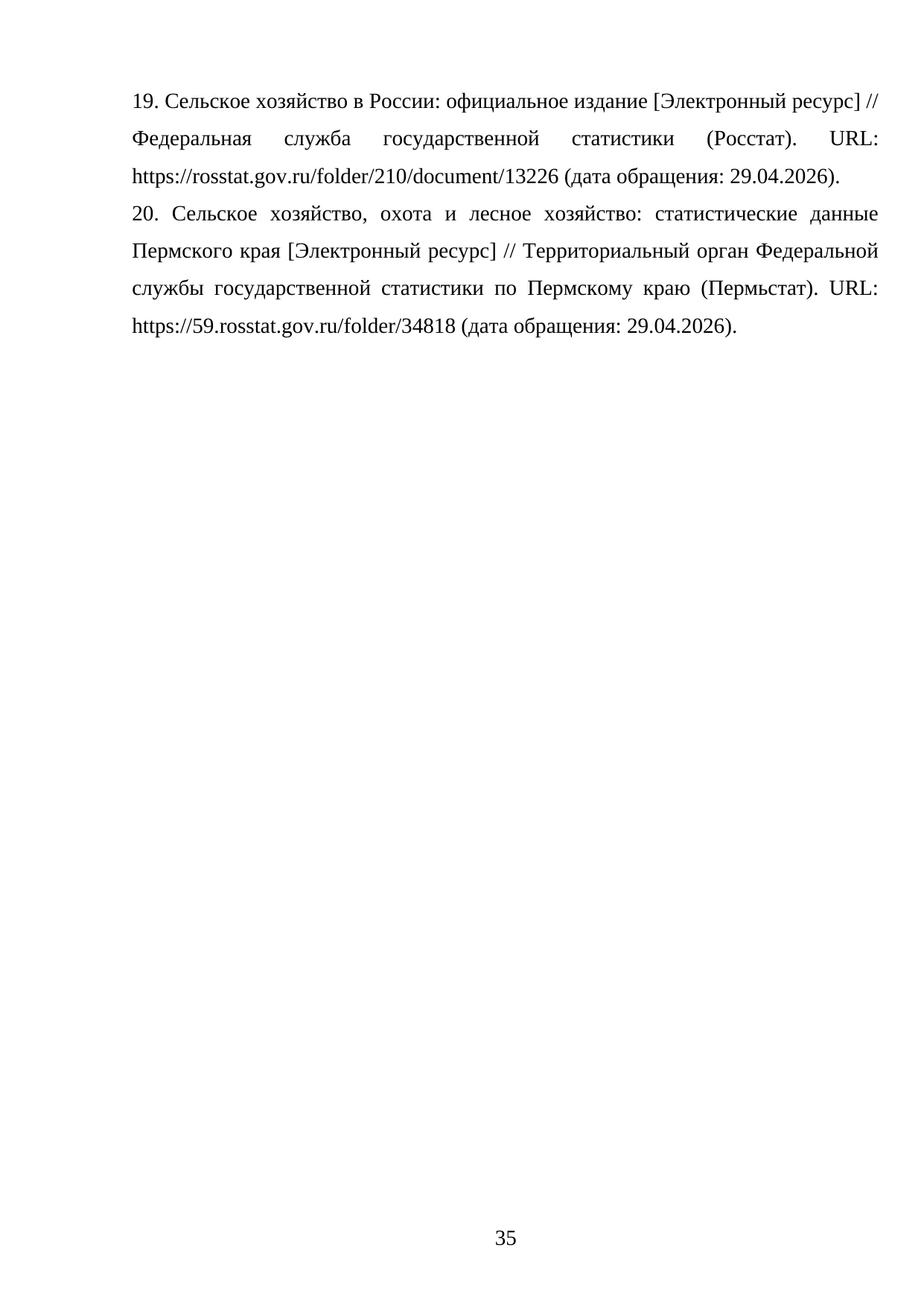 Страница 35