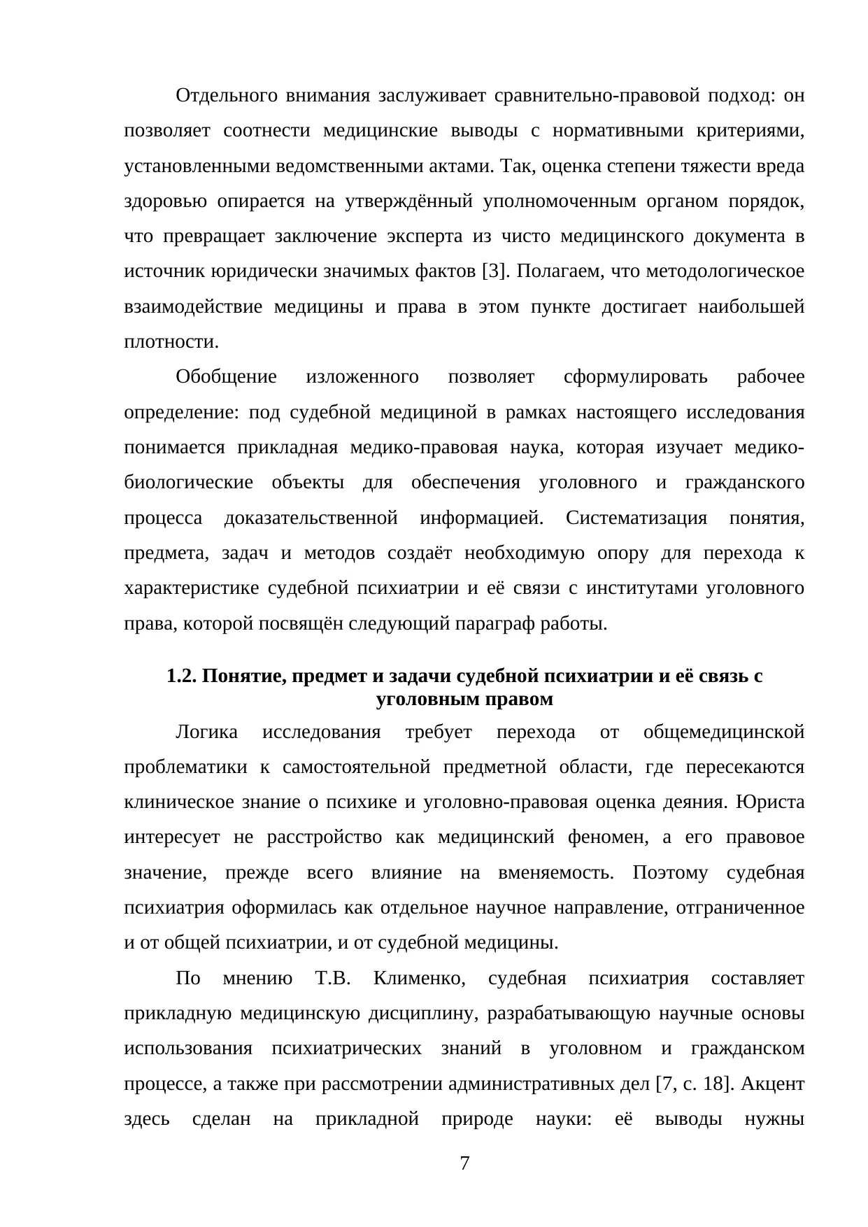Страница 7