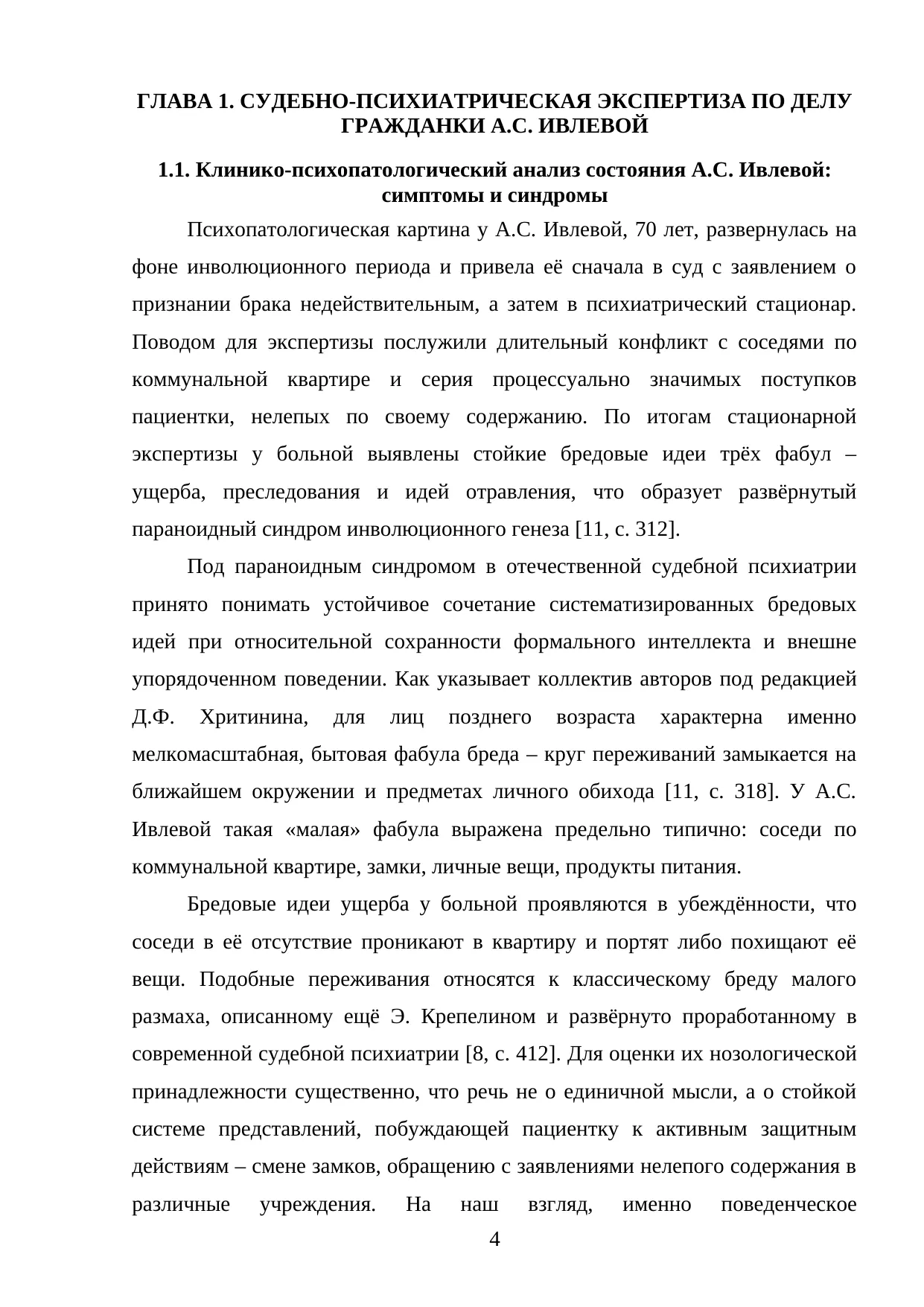 Страница 4