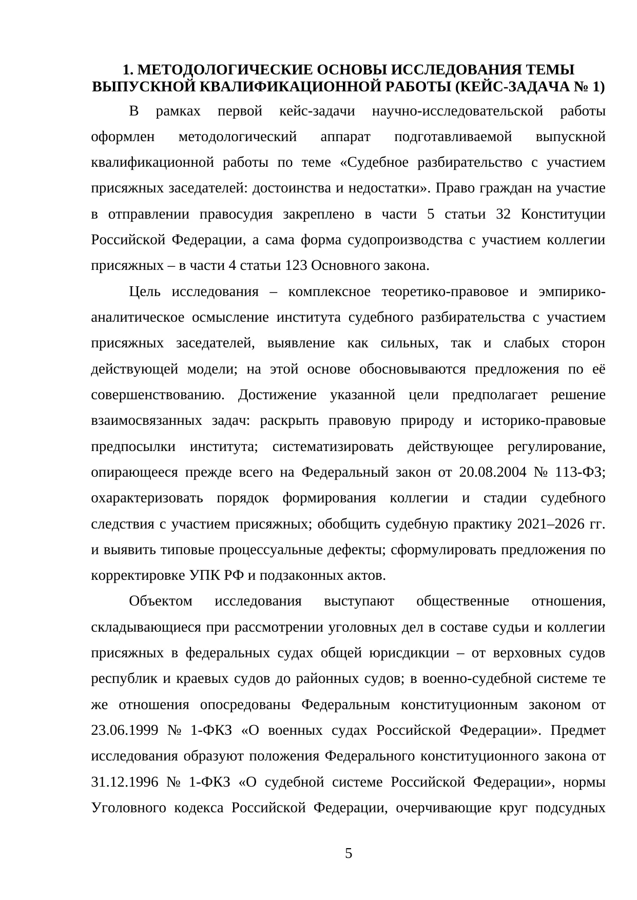 Страница 5