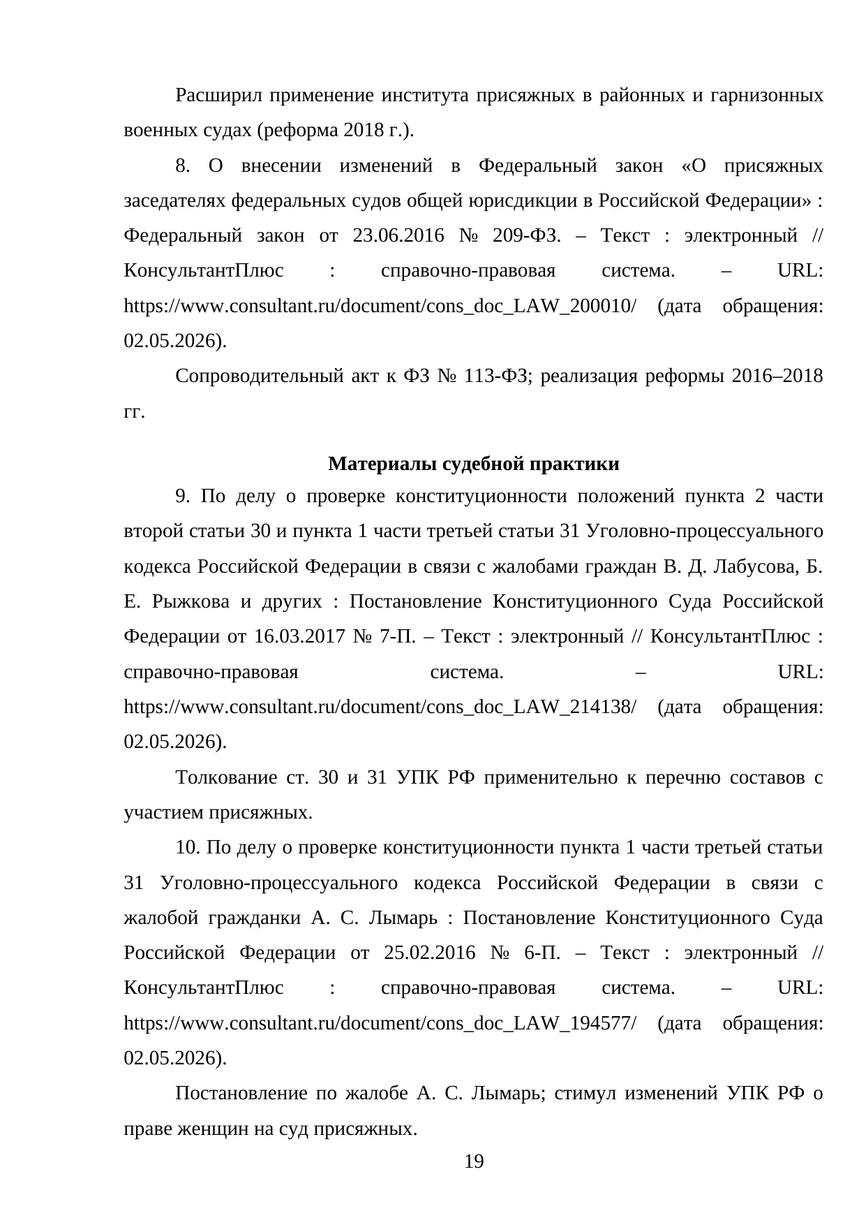 Страница 19