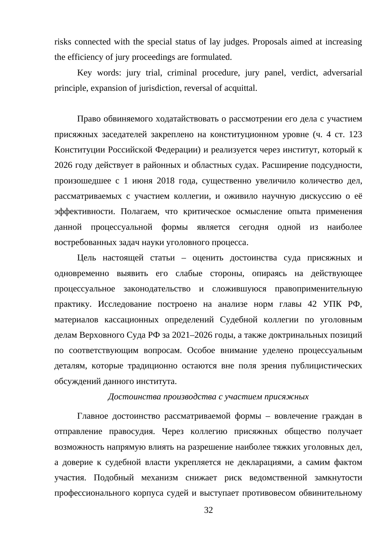 Страница 32
