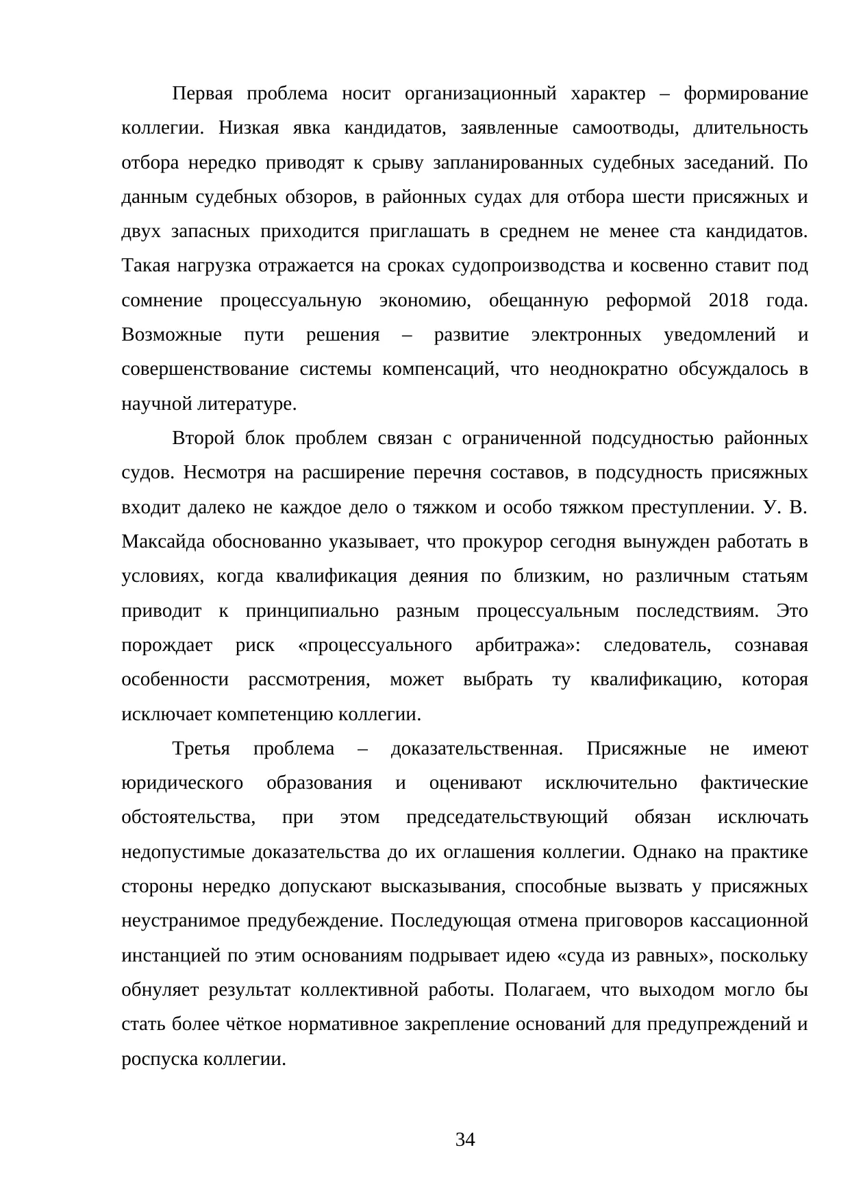 Страница 34