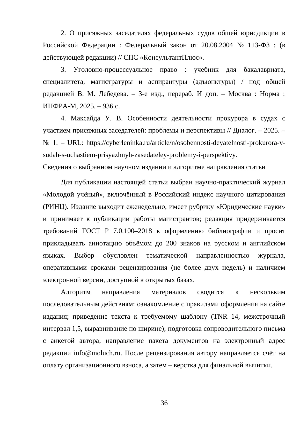 Страница 36