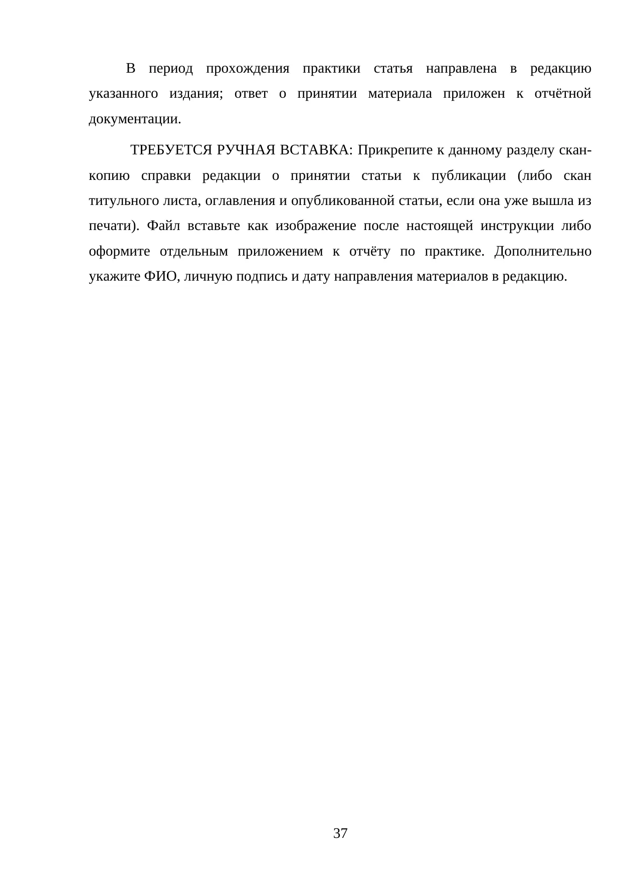 Страница 37