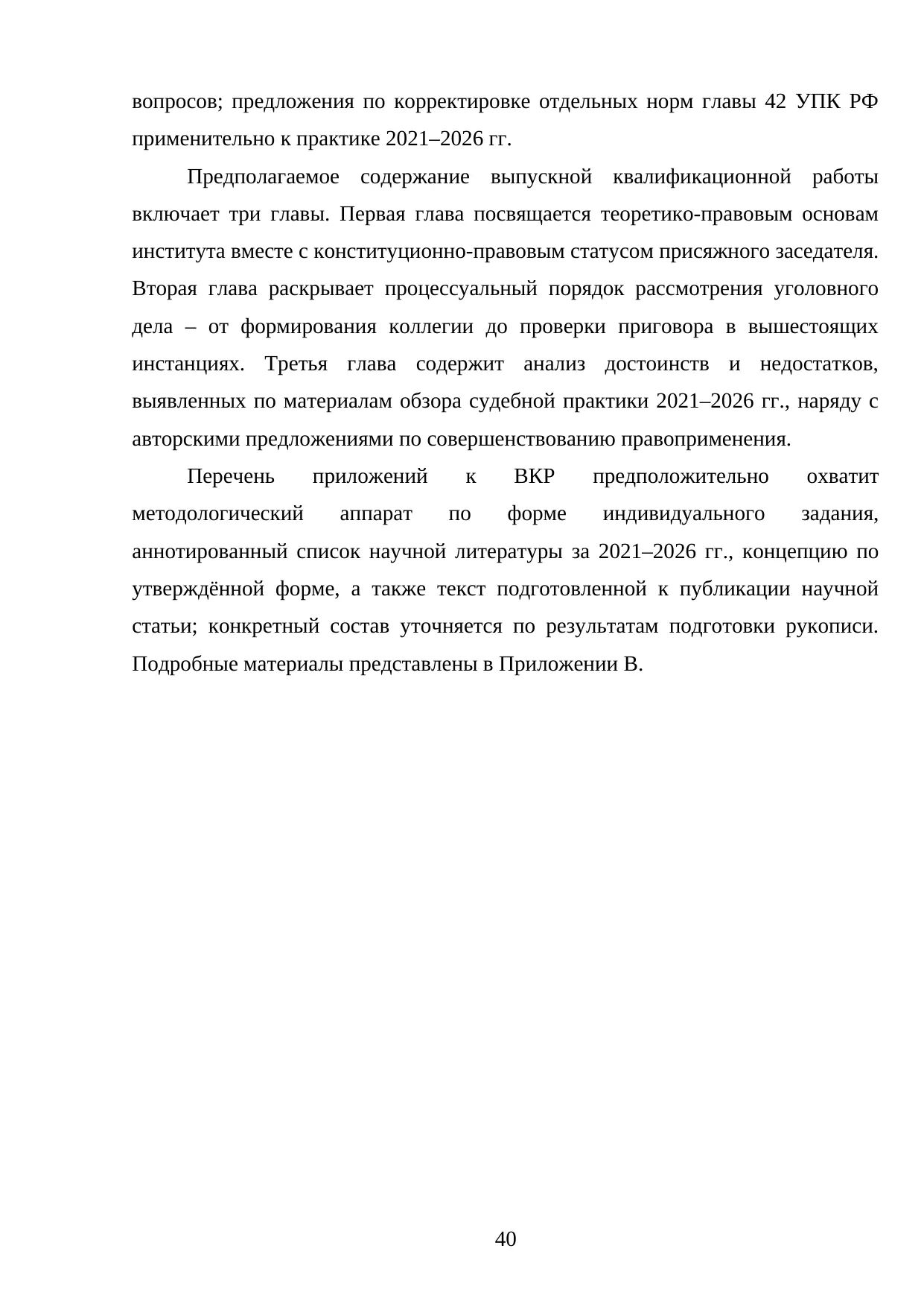 Страница 40